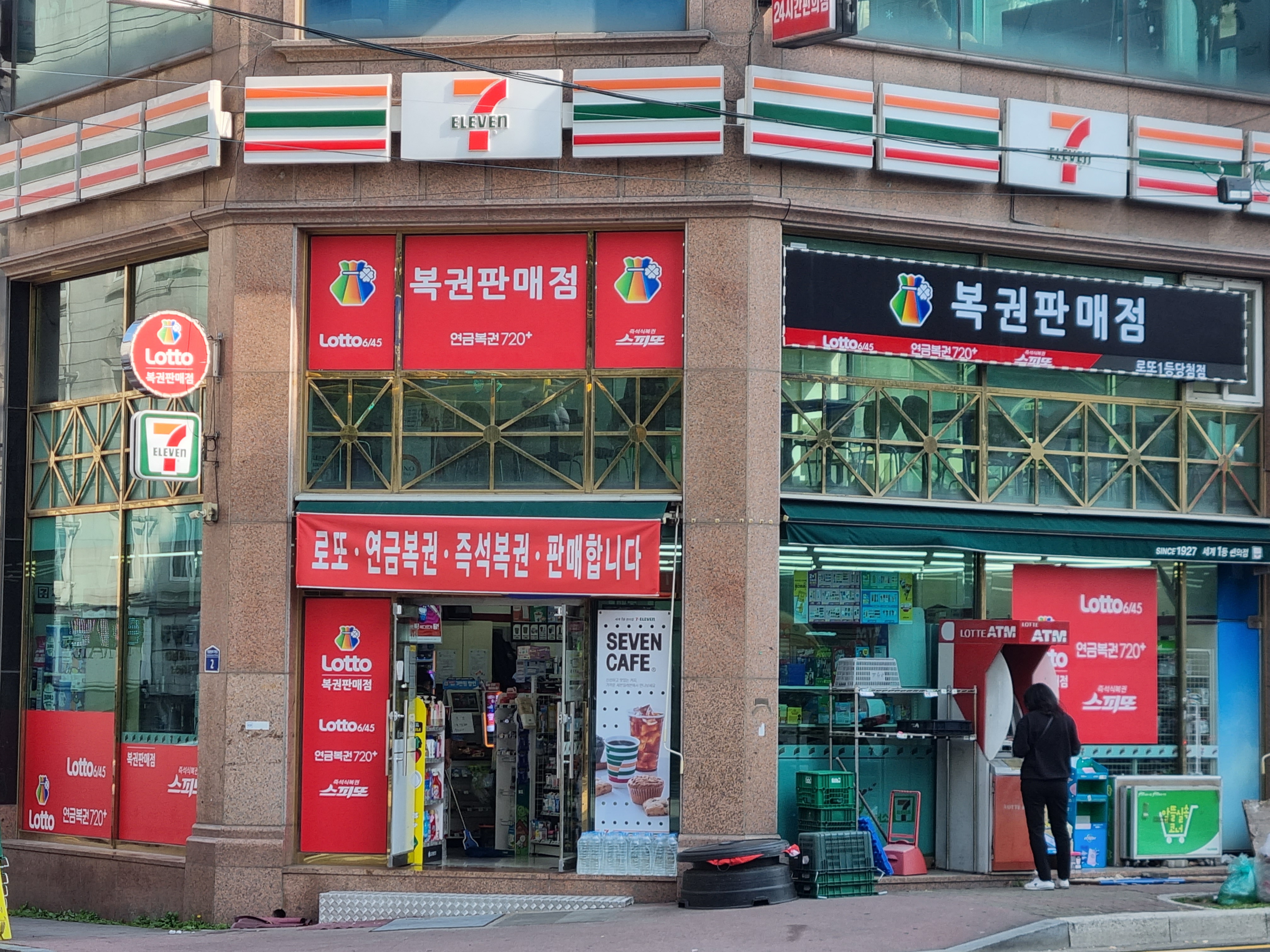 로또1등판매점