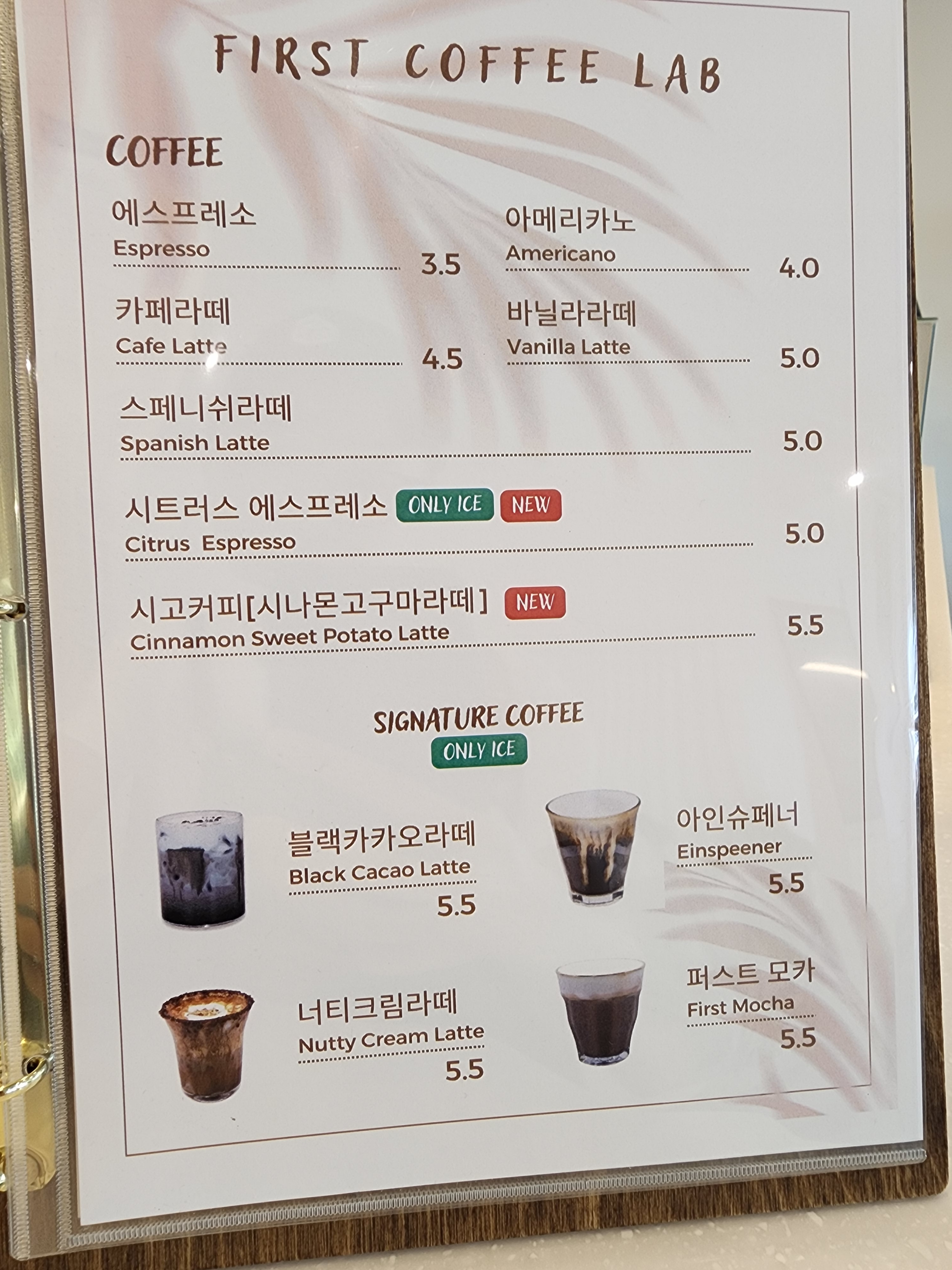 퍼스트커피랩 제주이도점