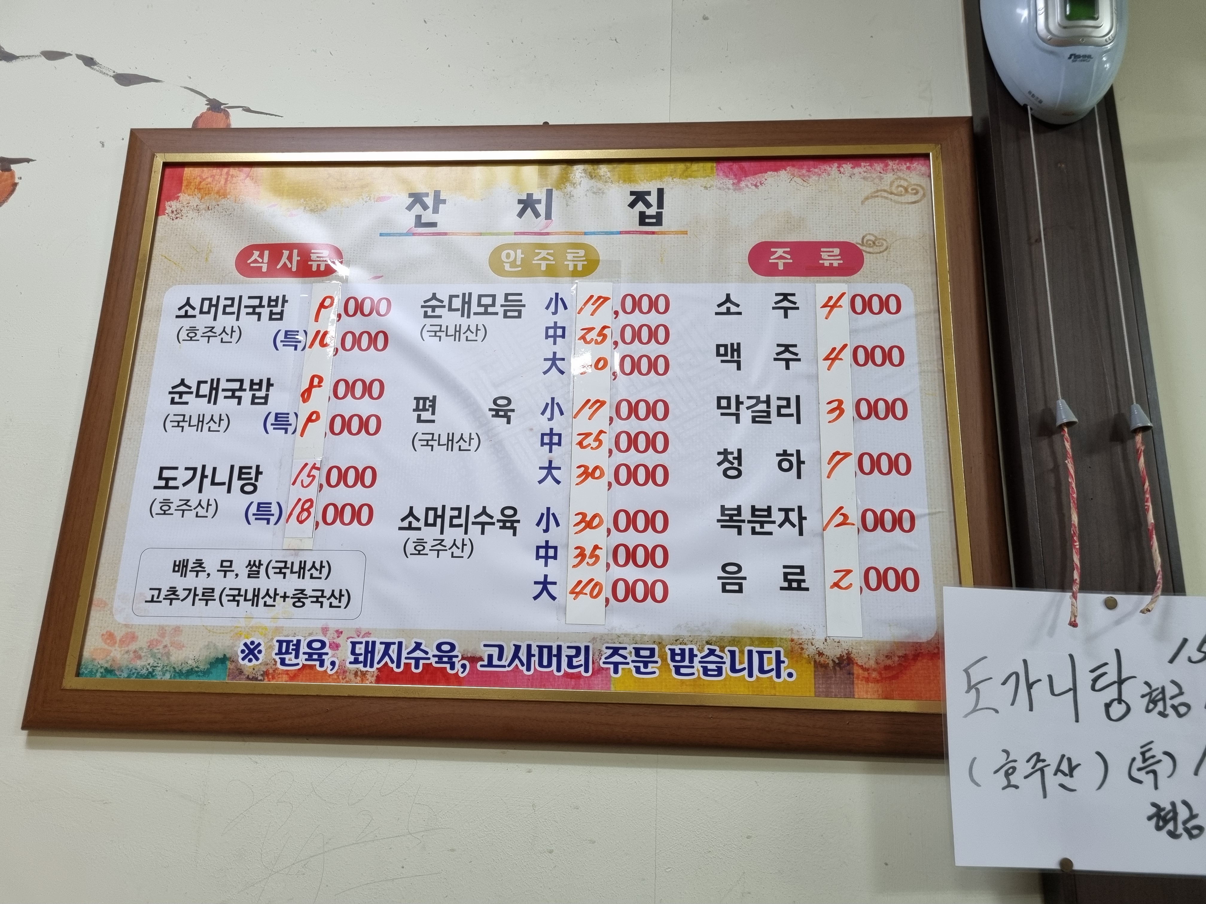 잔치집