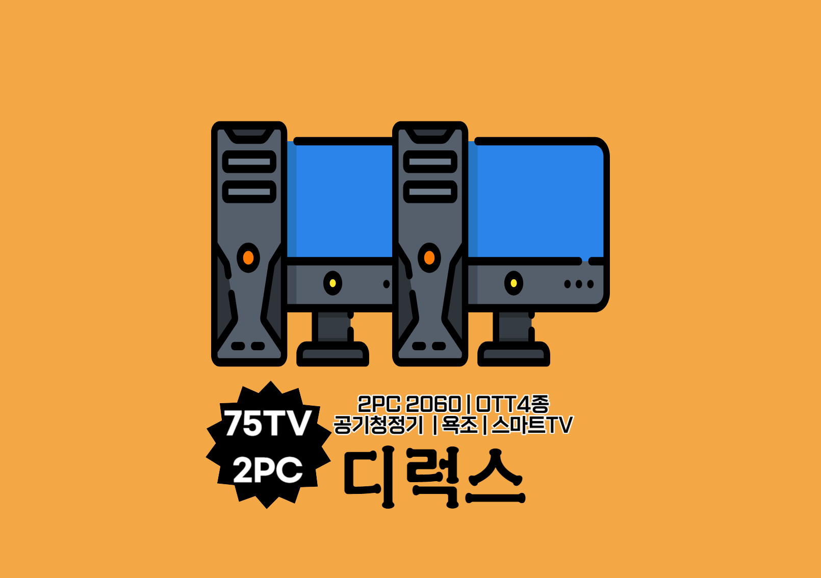 3S 호텔 검단점