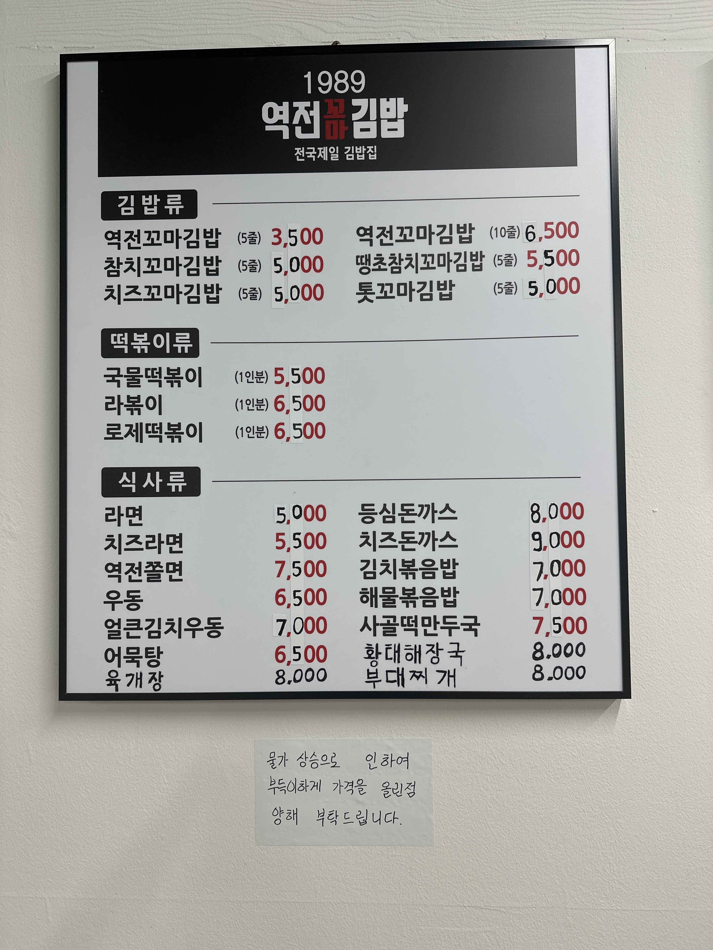 1989역전꼬마김밥괴정점