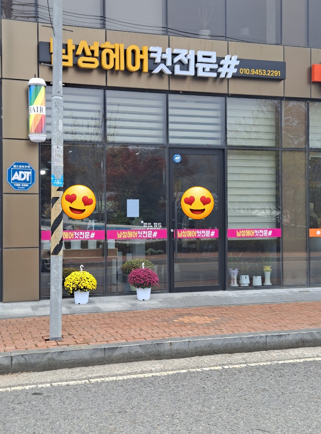 남성헤어컷전문샵
