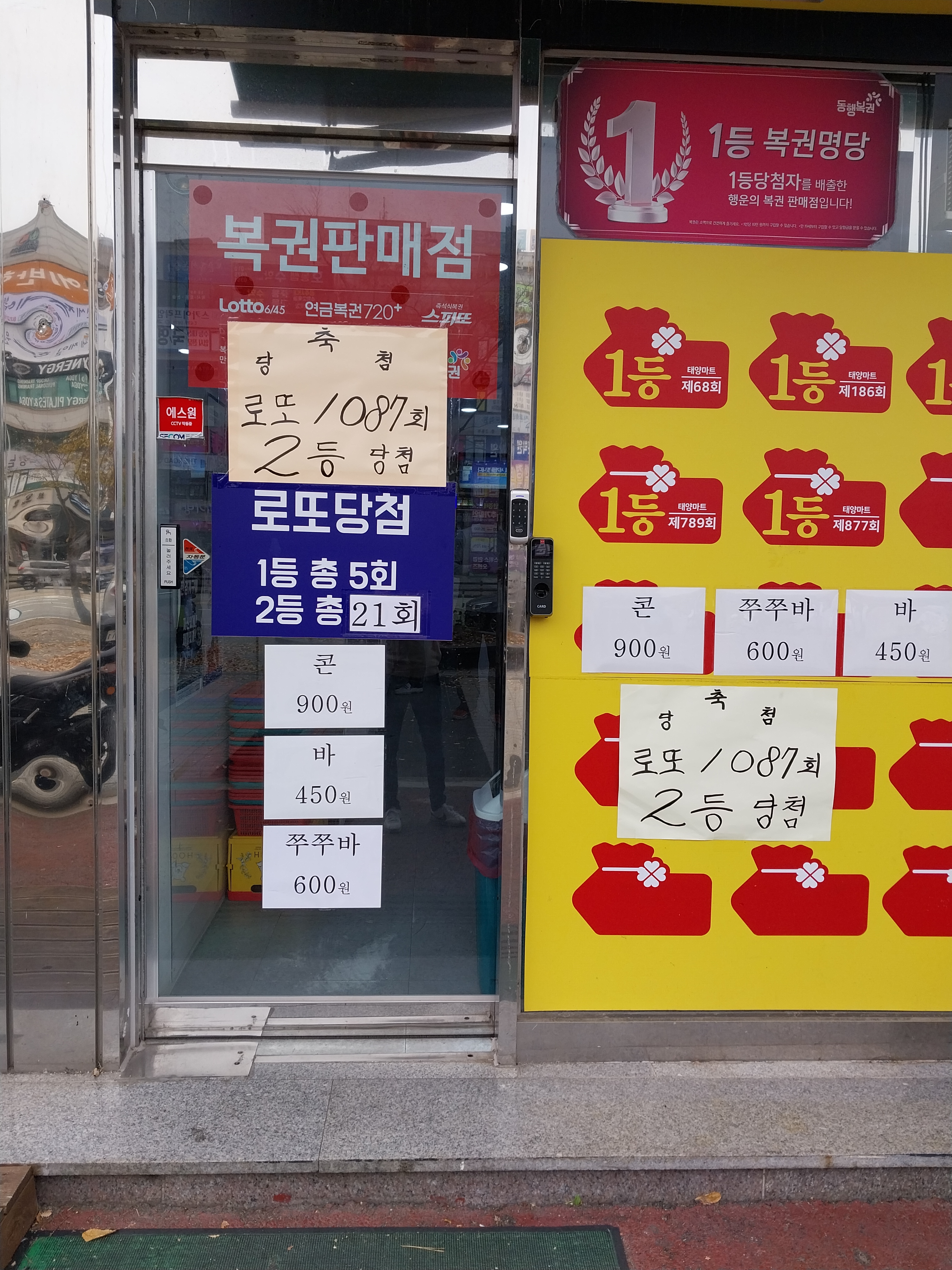 태양마트