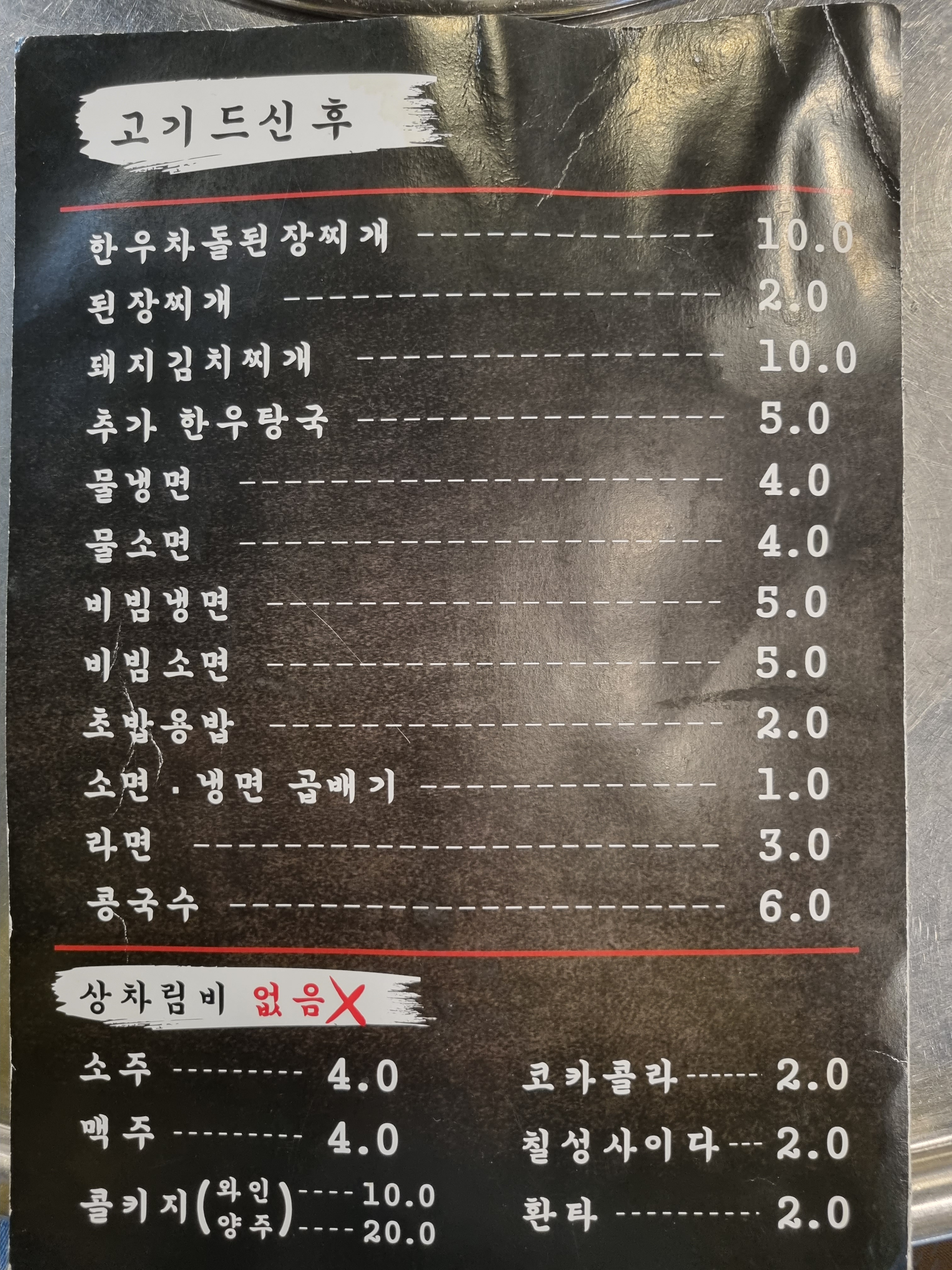 신정축산