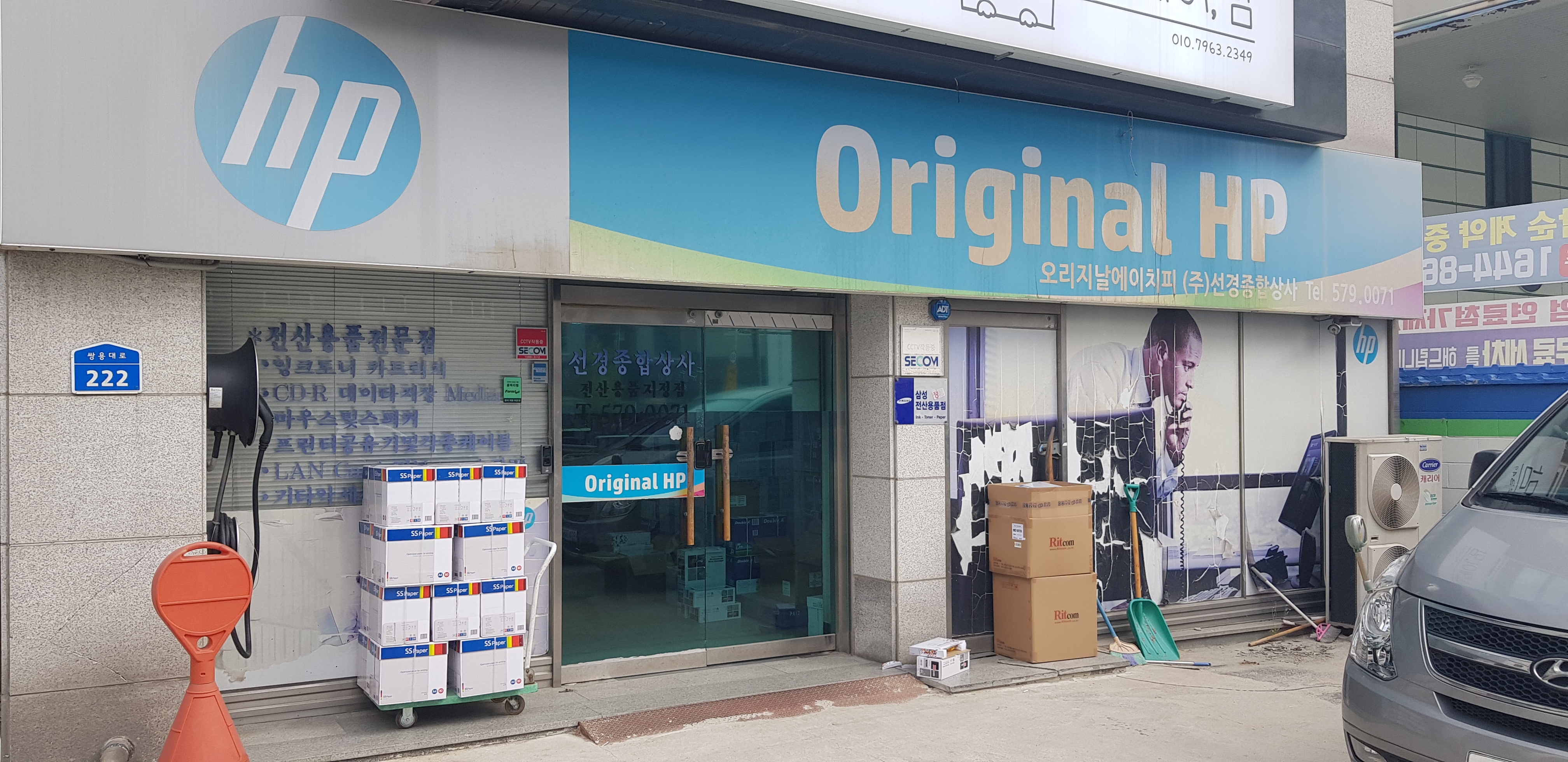 선경종합상사