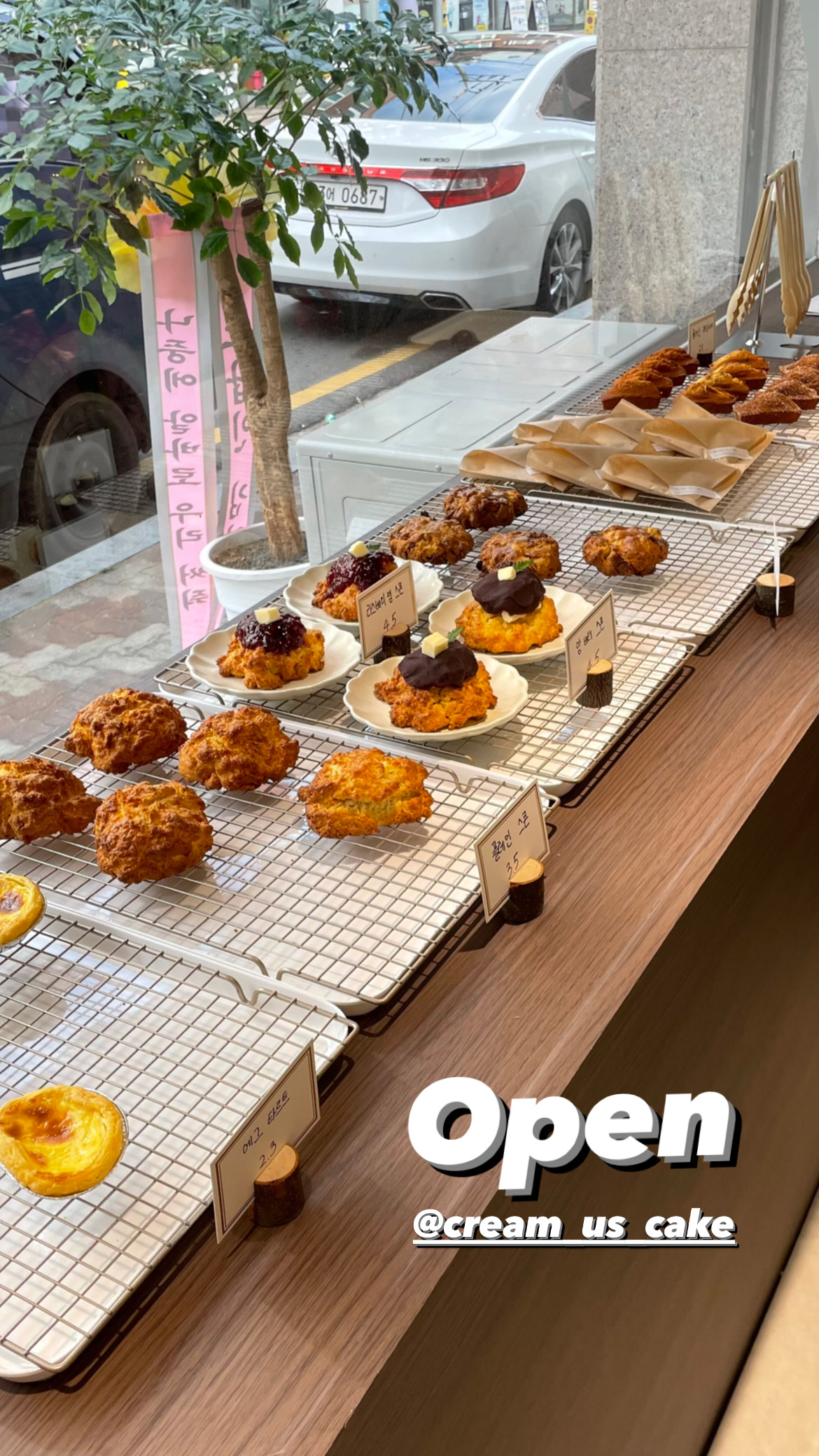 크림어스케이크