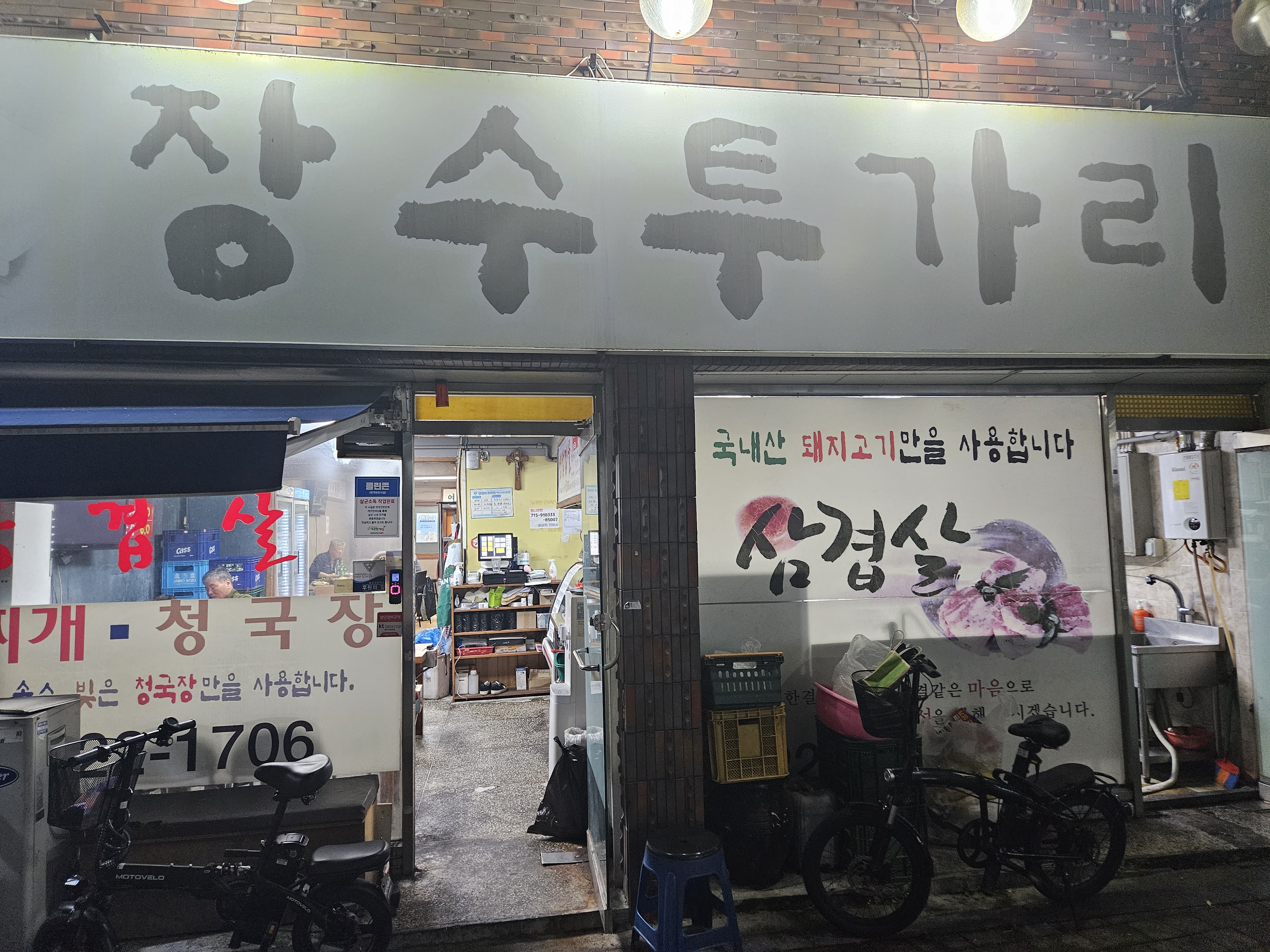 장수투가리 대표 이미지