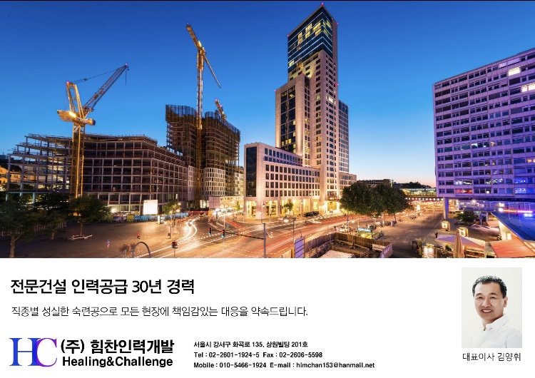 힘찬인력직업소개소