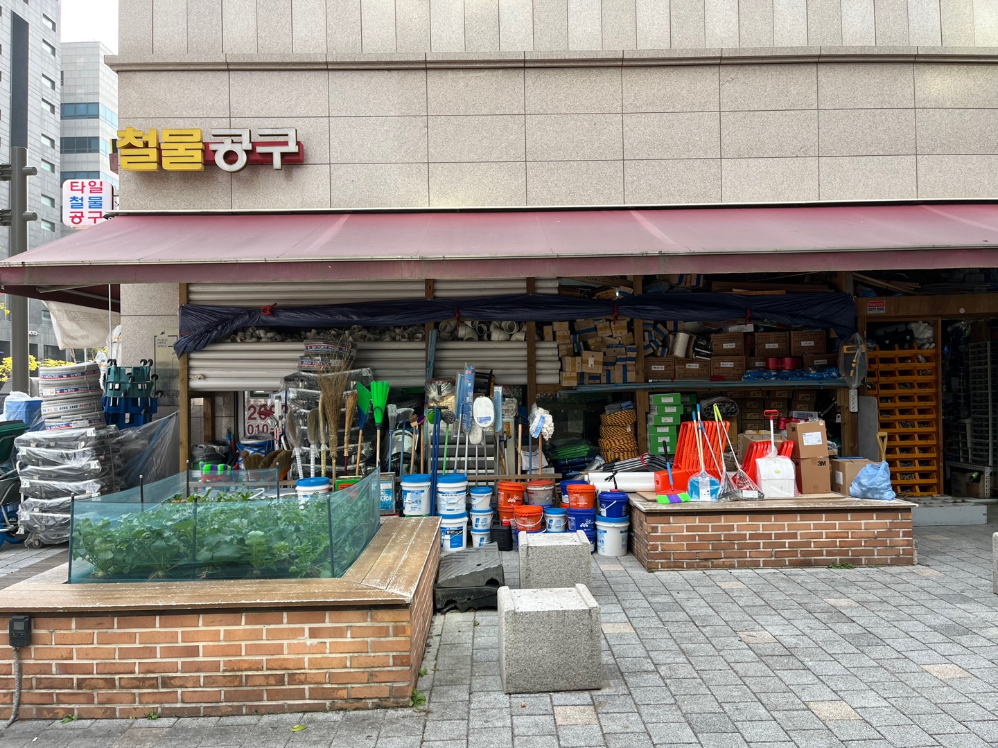 하나철물공구
