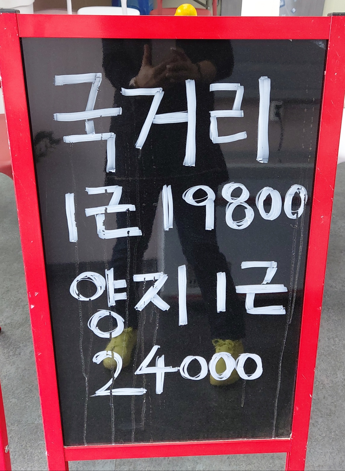 참착한 정육점