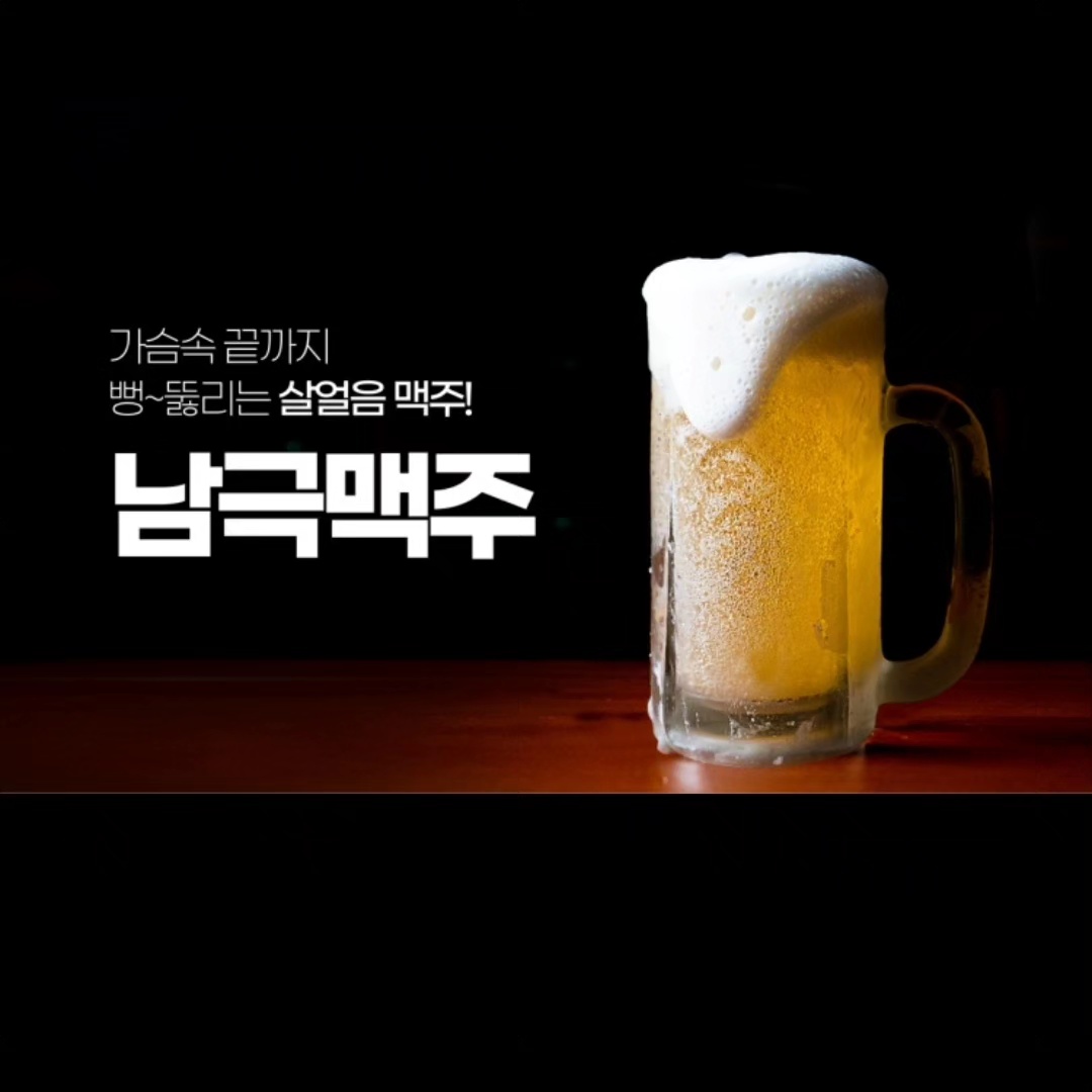맥주를구한피자 오동동점