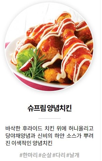 처갓집양념치킨덕곡