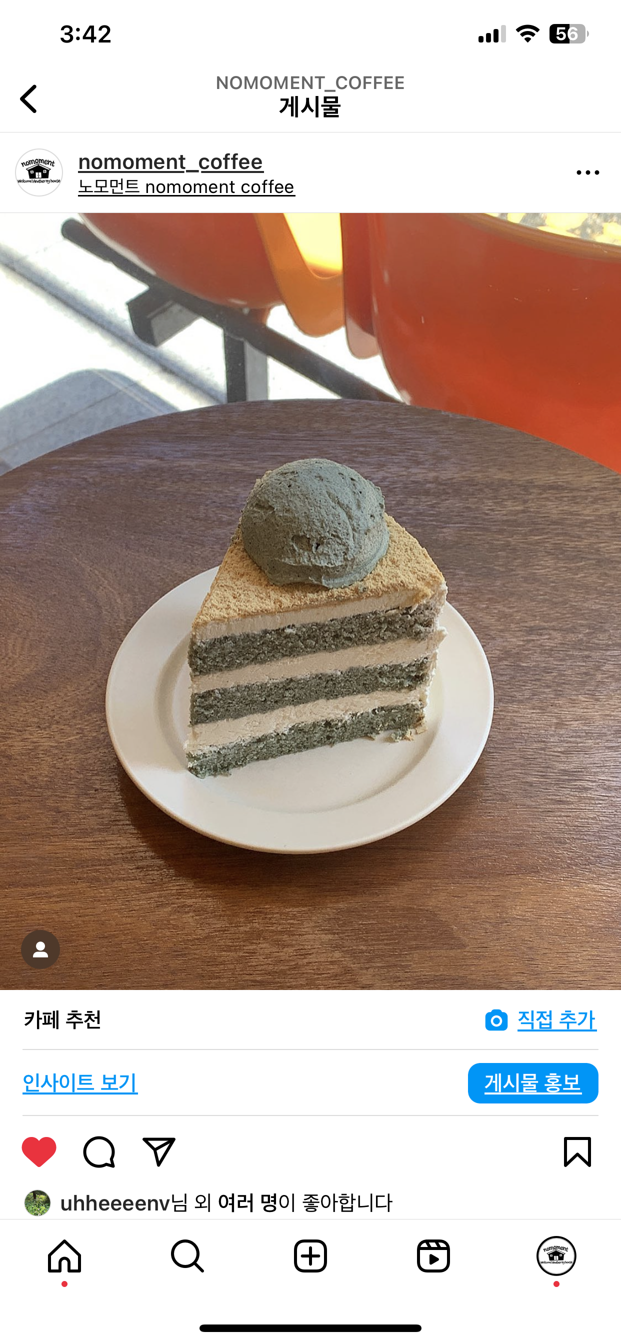 노모먼트