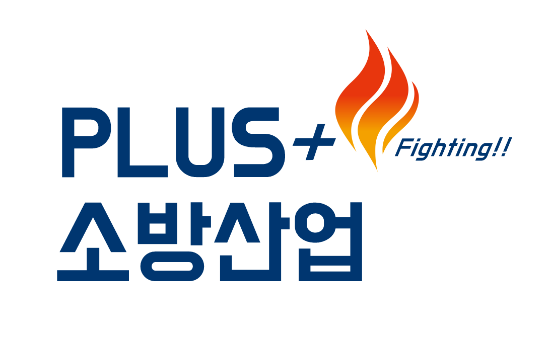 플러스소방산업