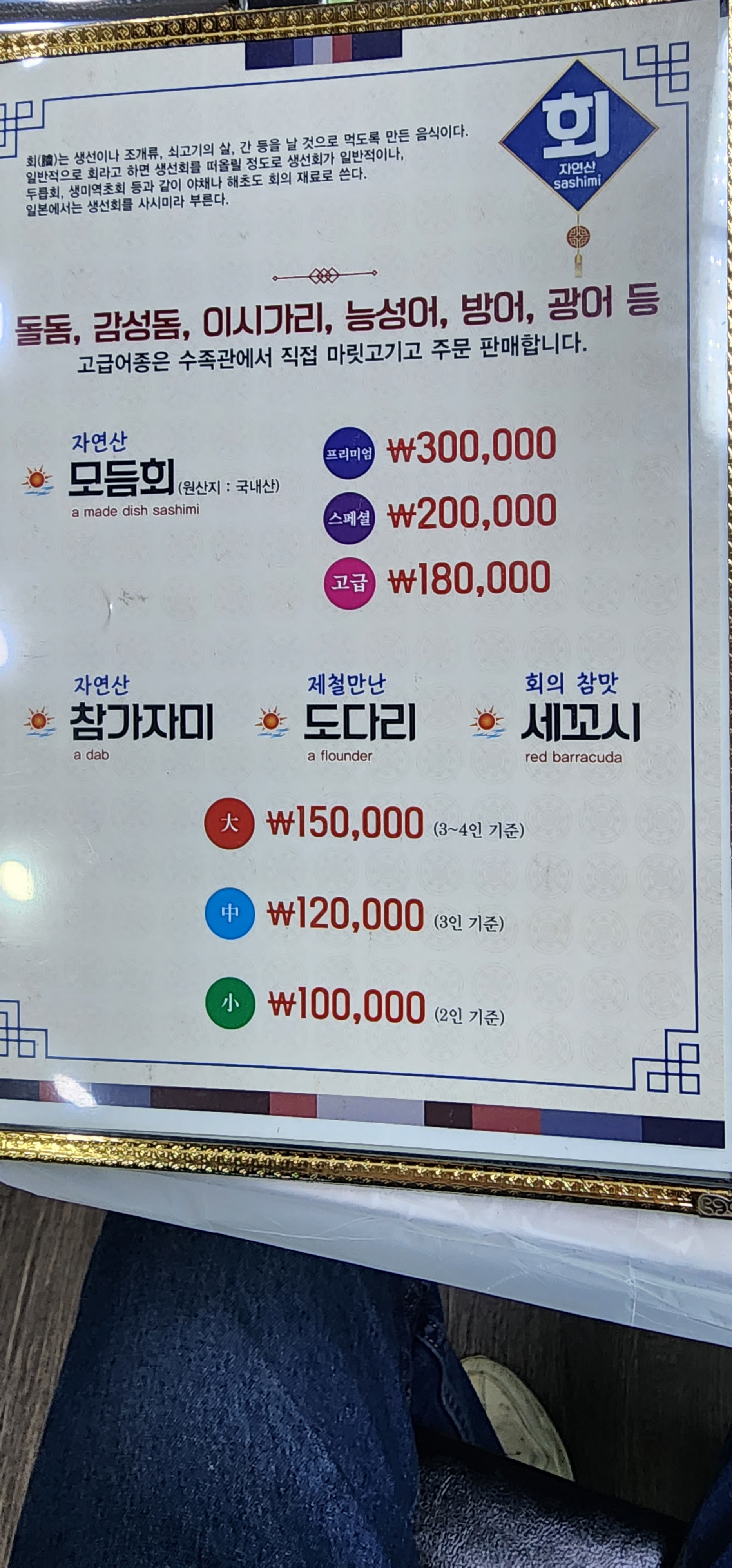 동해안횟집펜션