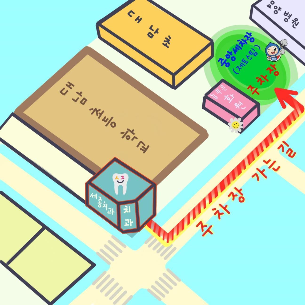 세종치과의원 대표 이미지