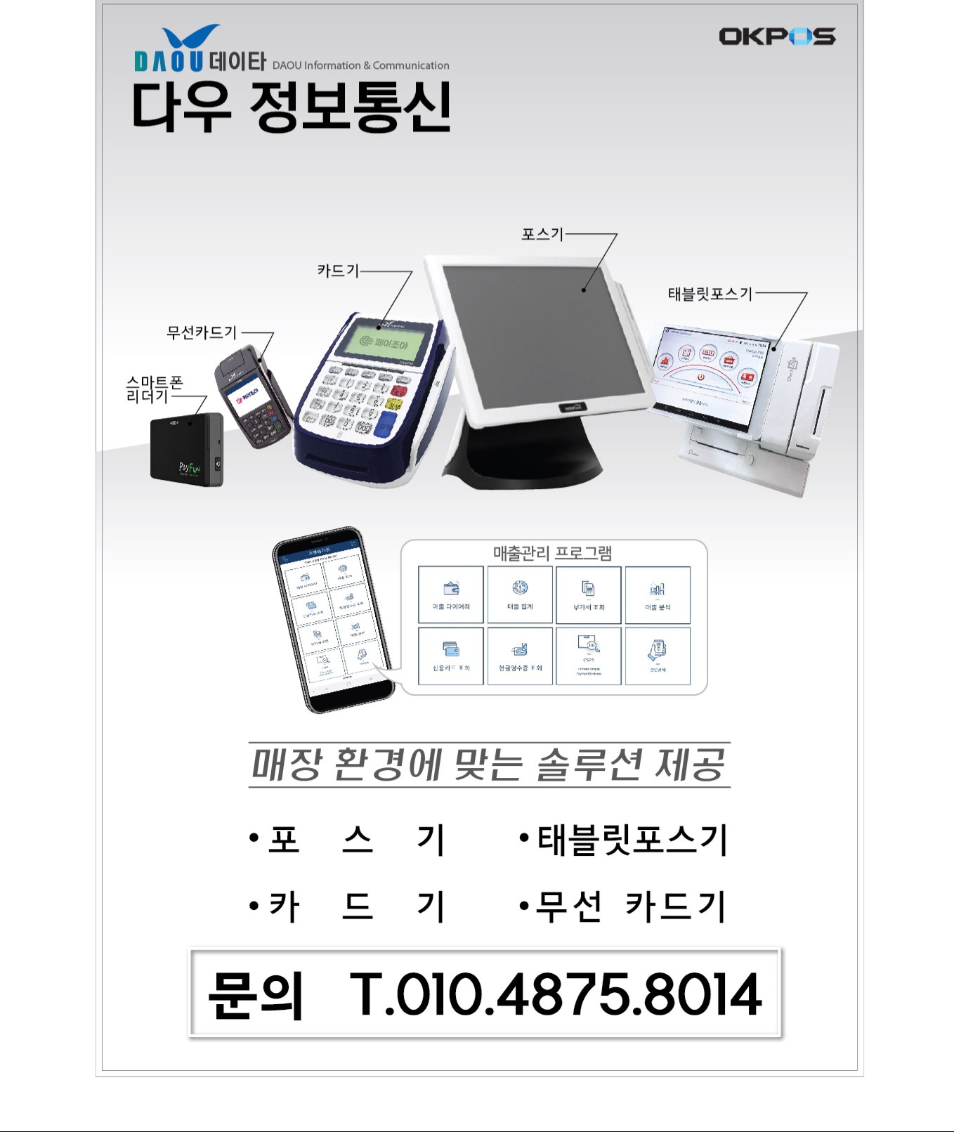다우정보통신
