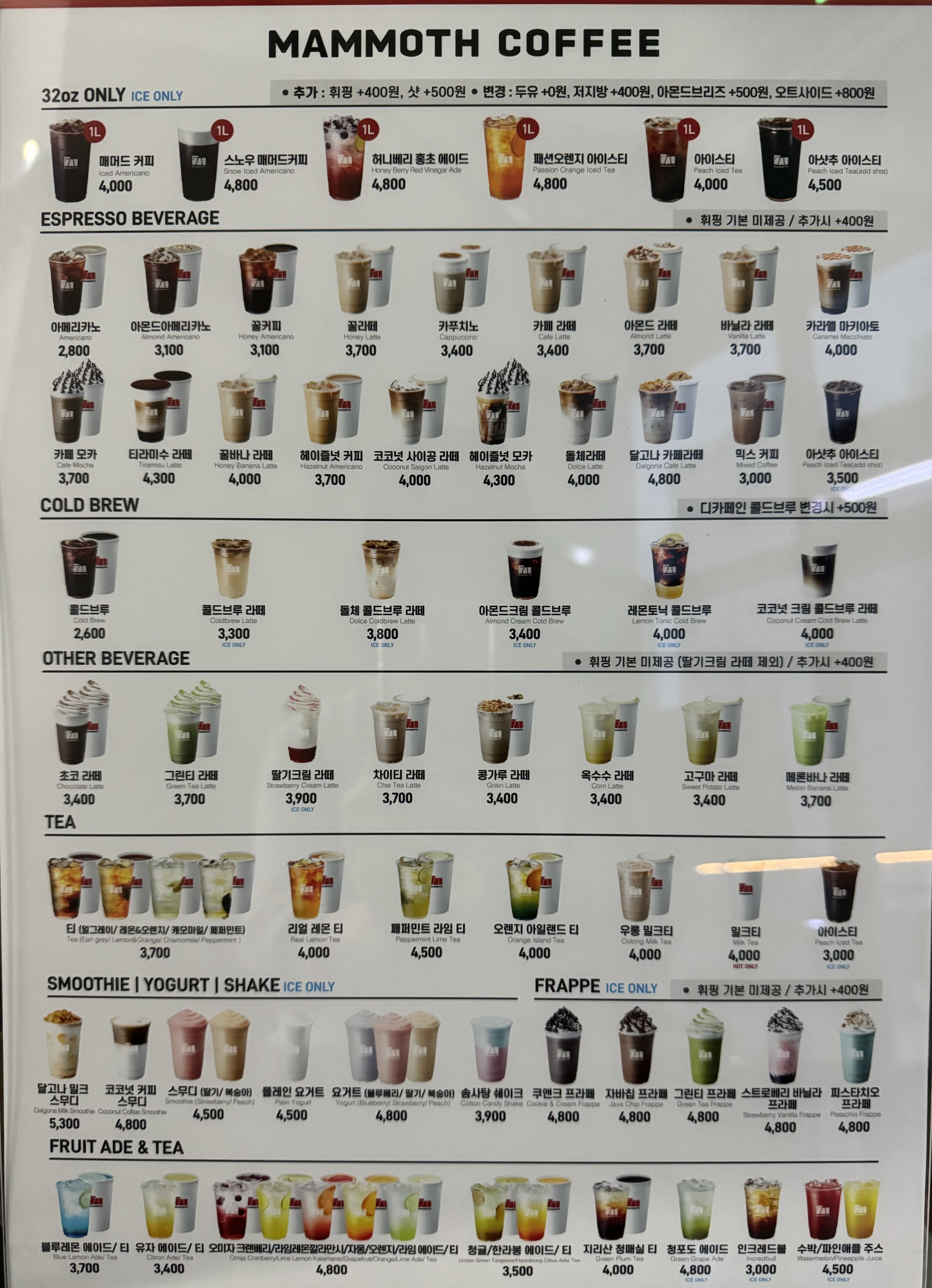 매머드커피 판교제2테크노밸리점