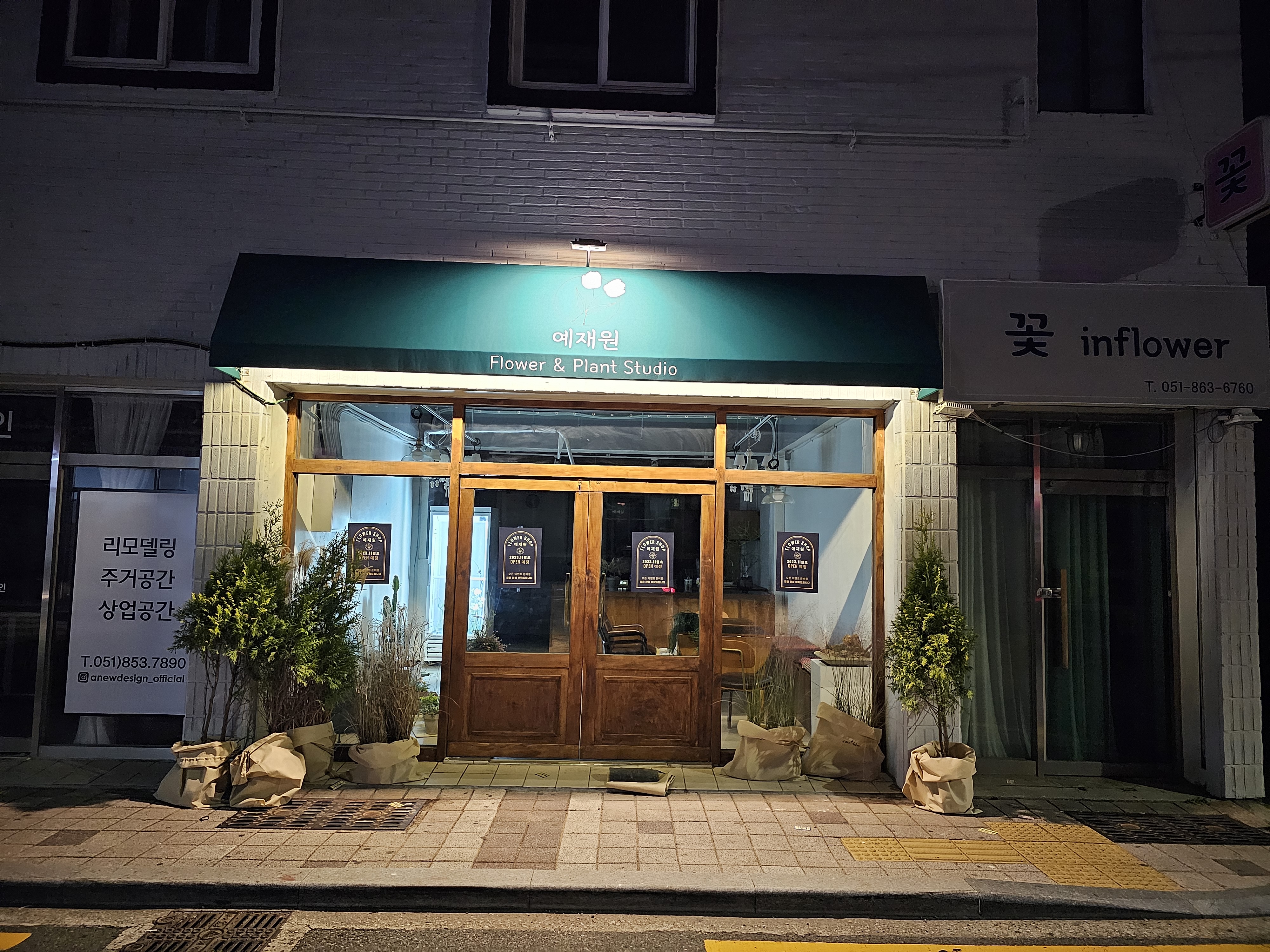 예재원