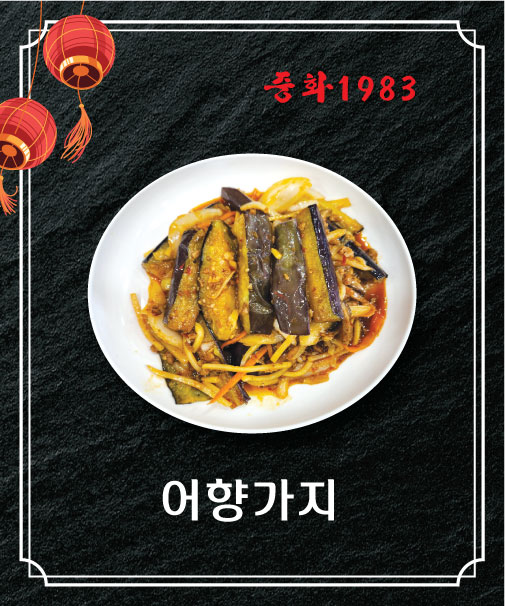 중화1983