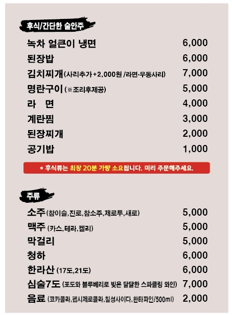 미식가의구이 다사점