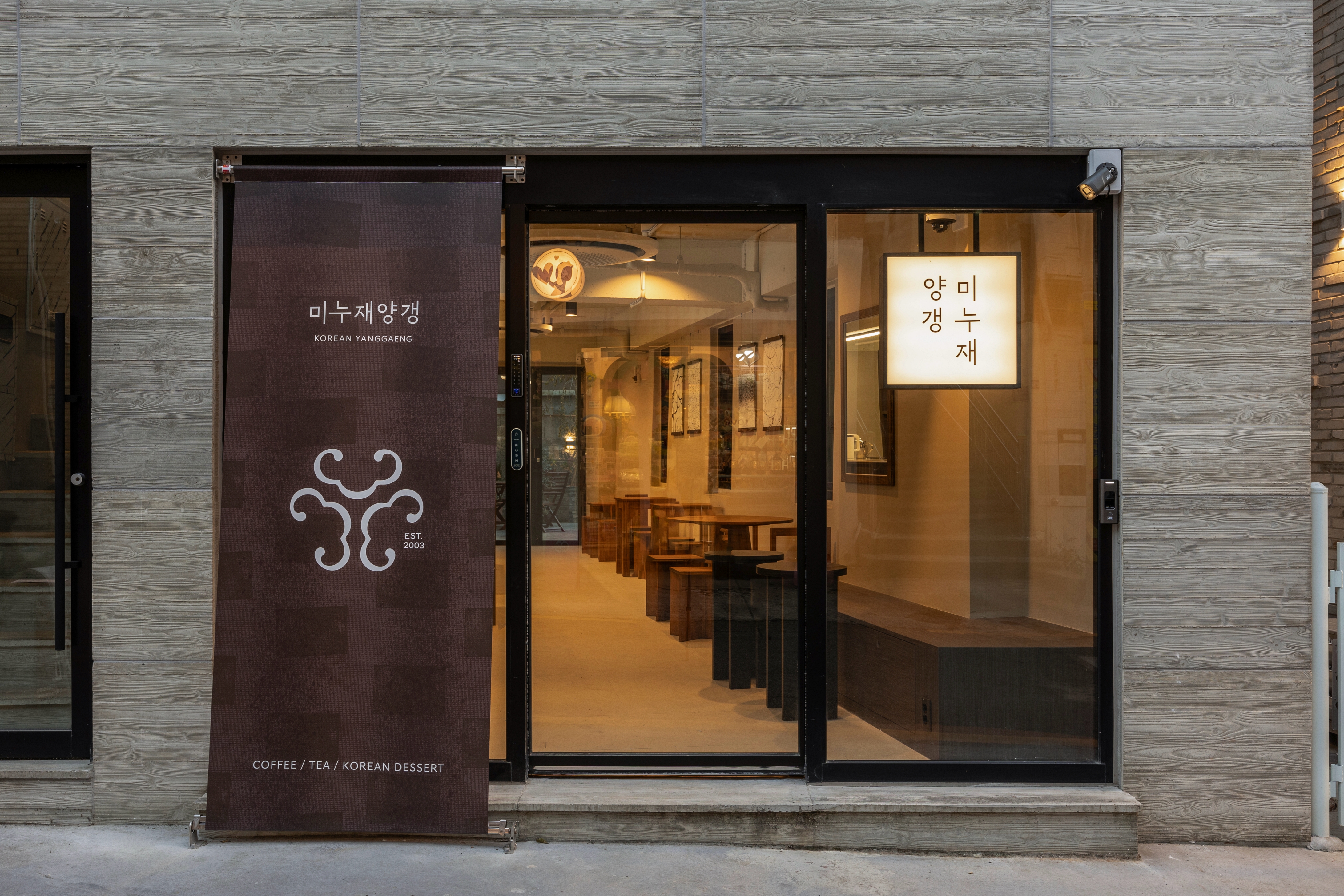 MAd.ma | 단팥죽맛집추천 부산 동구 단팥죽전문점 소개합니다 방문해보세요 미누재양갱 전포