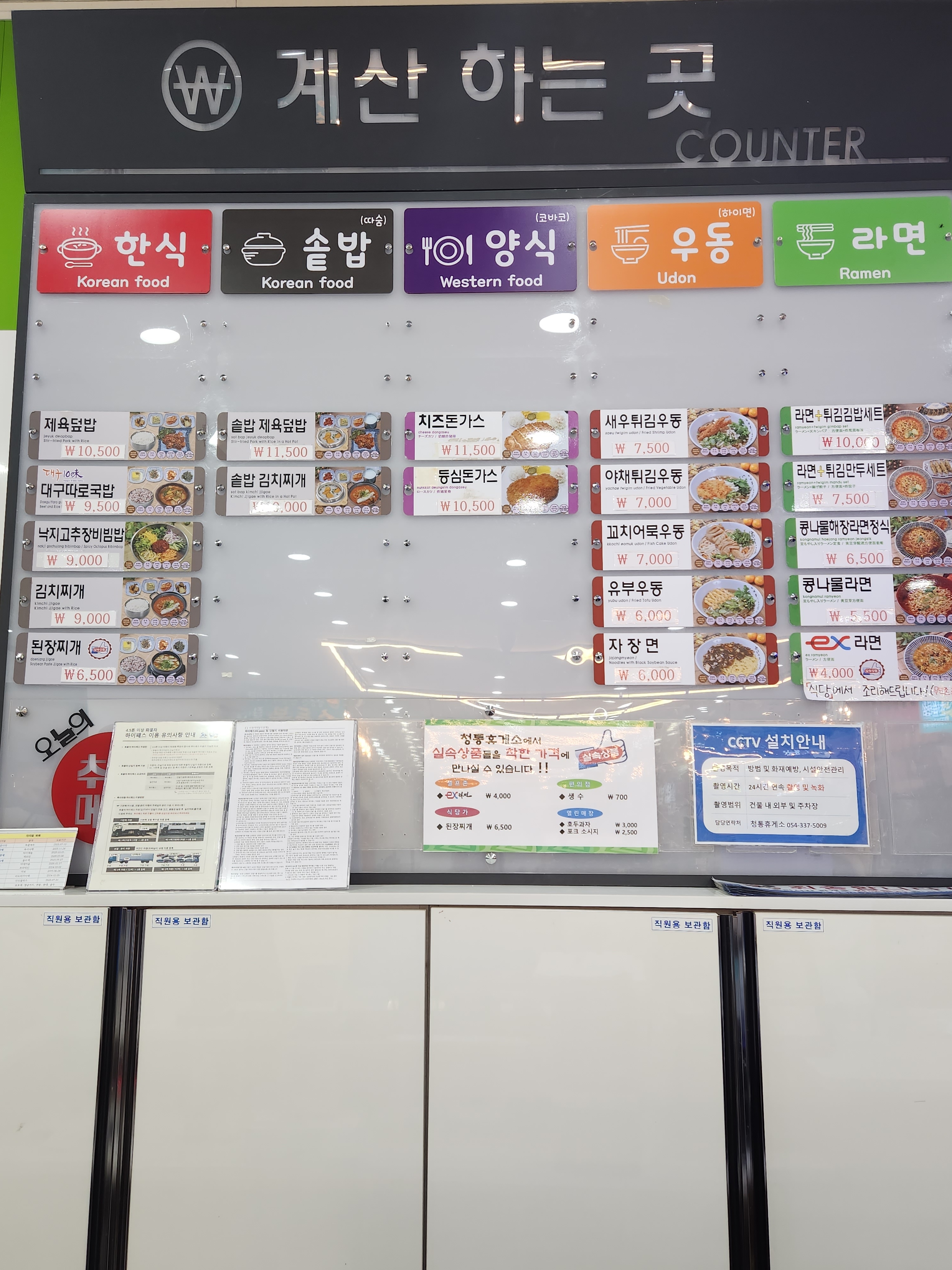 청통 휴게소 식당가(대구방향)