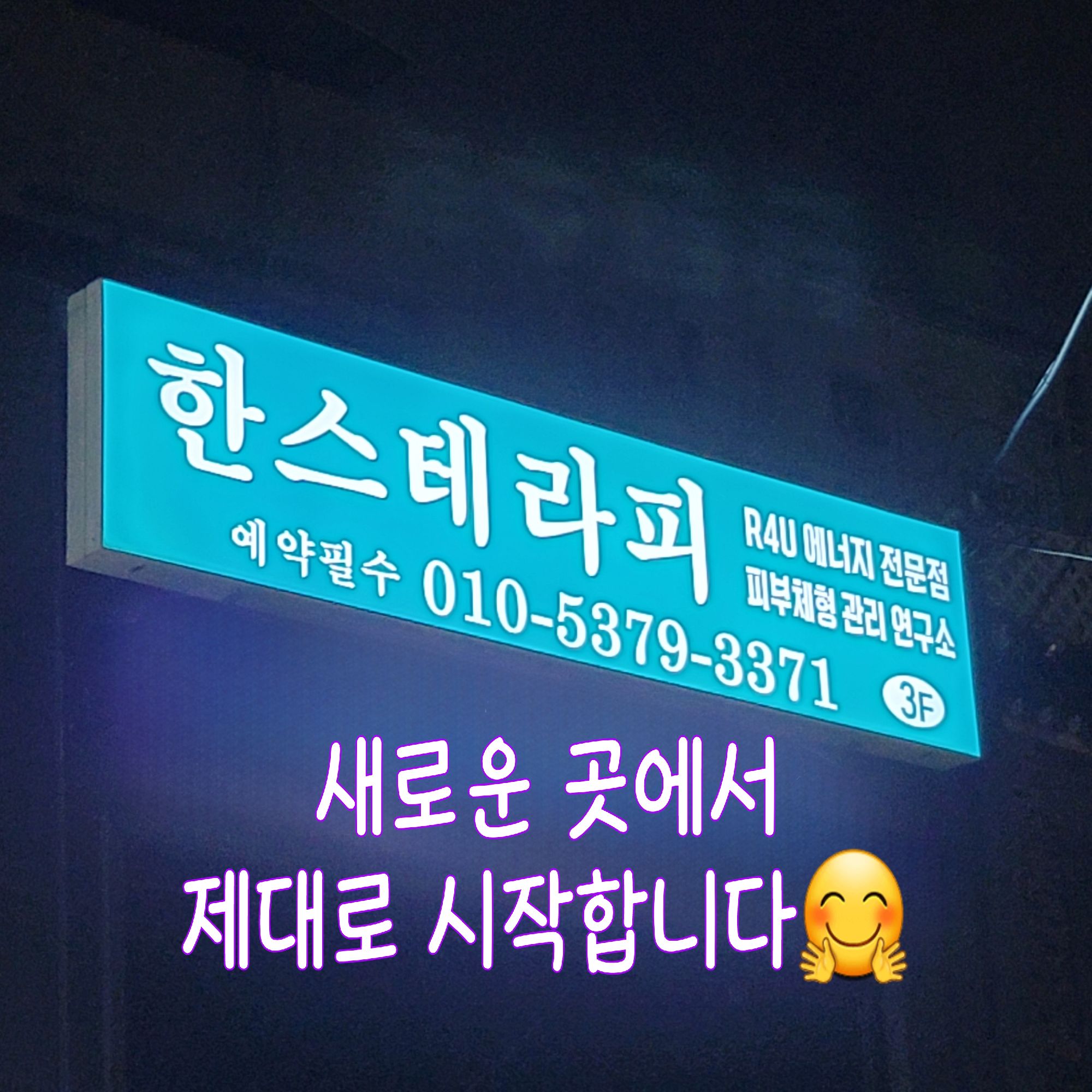 한스테라피 대표 이미지