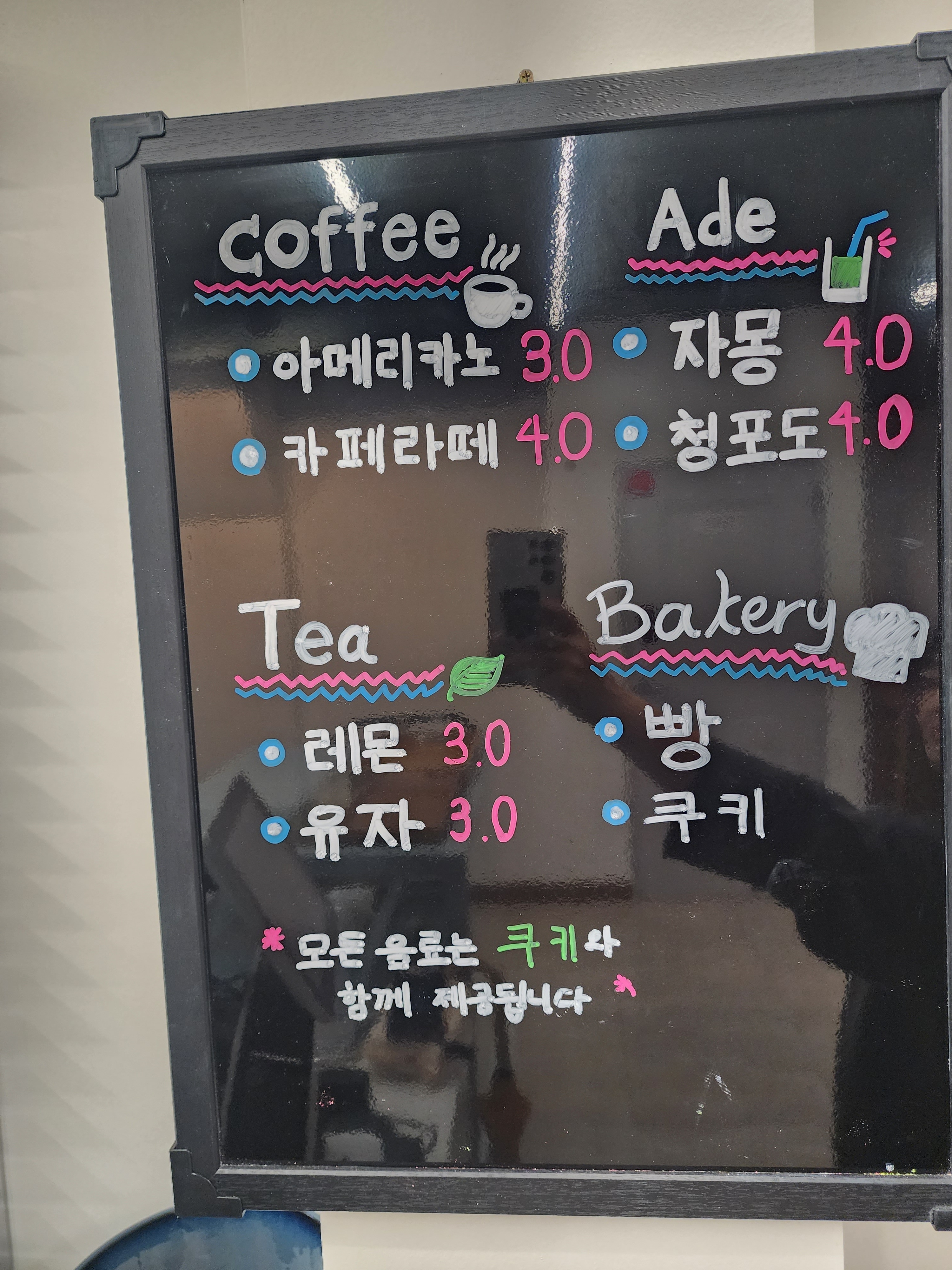 까페수리재