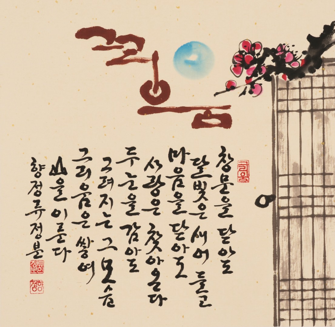 광일서예교습소