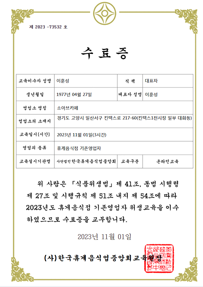 소아브카페