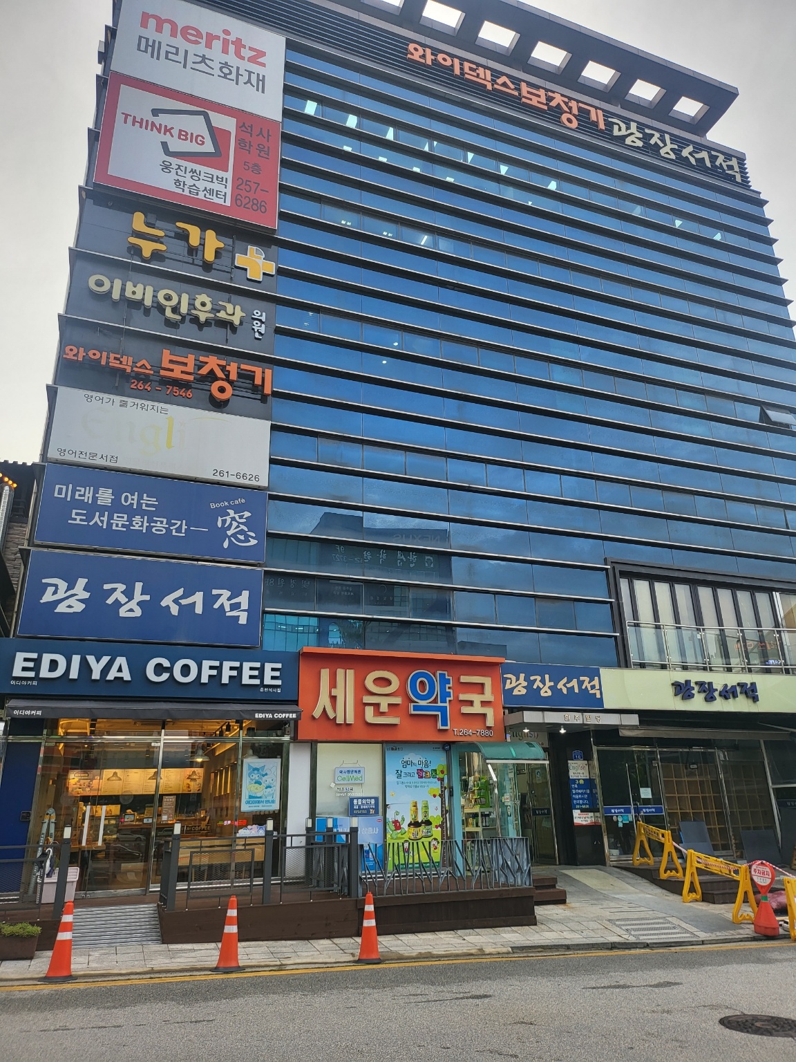 광장서적