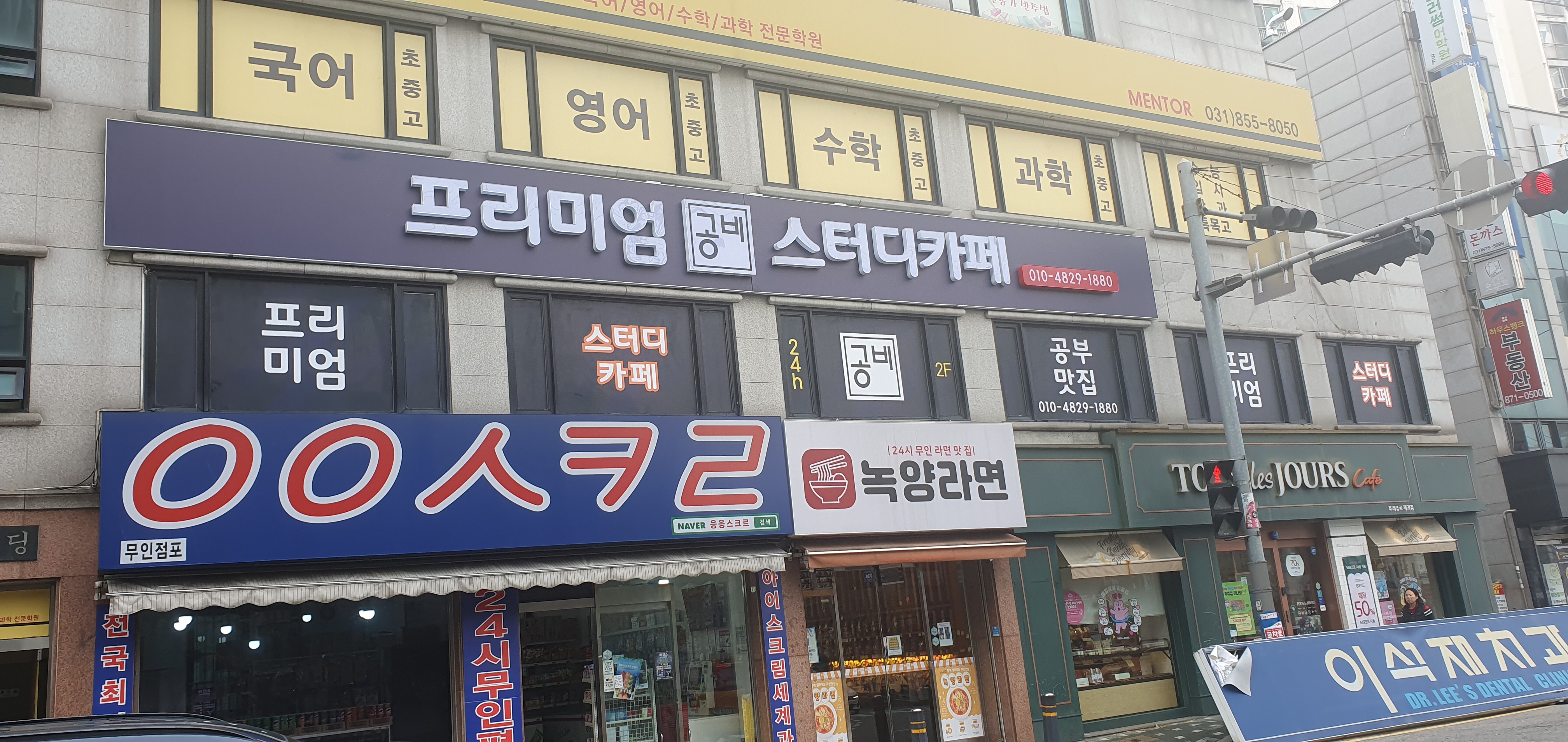 '공비' 프리미엄 스터디카페 내부 또는 관련 모습