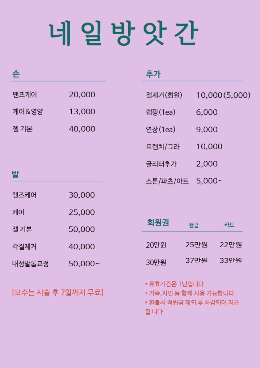 네일방앗간