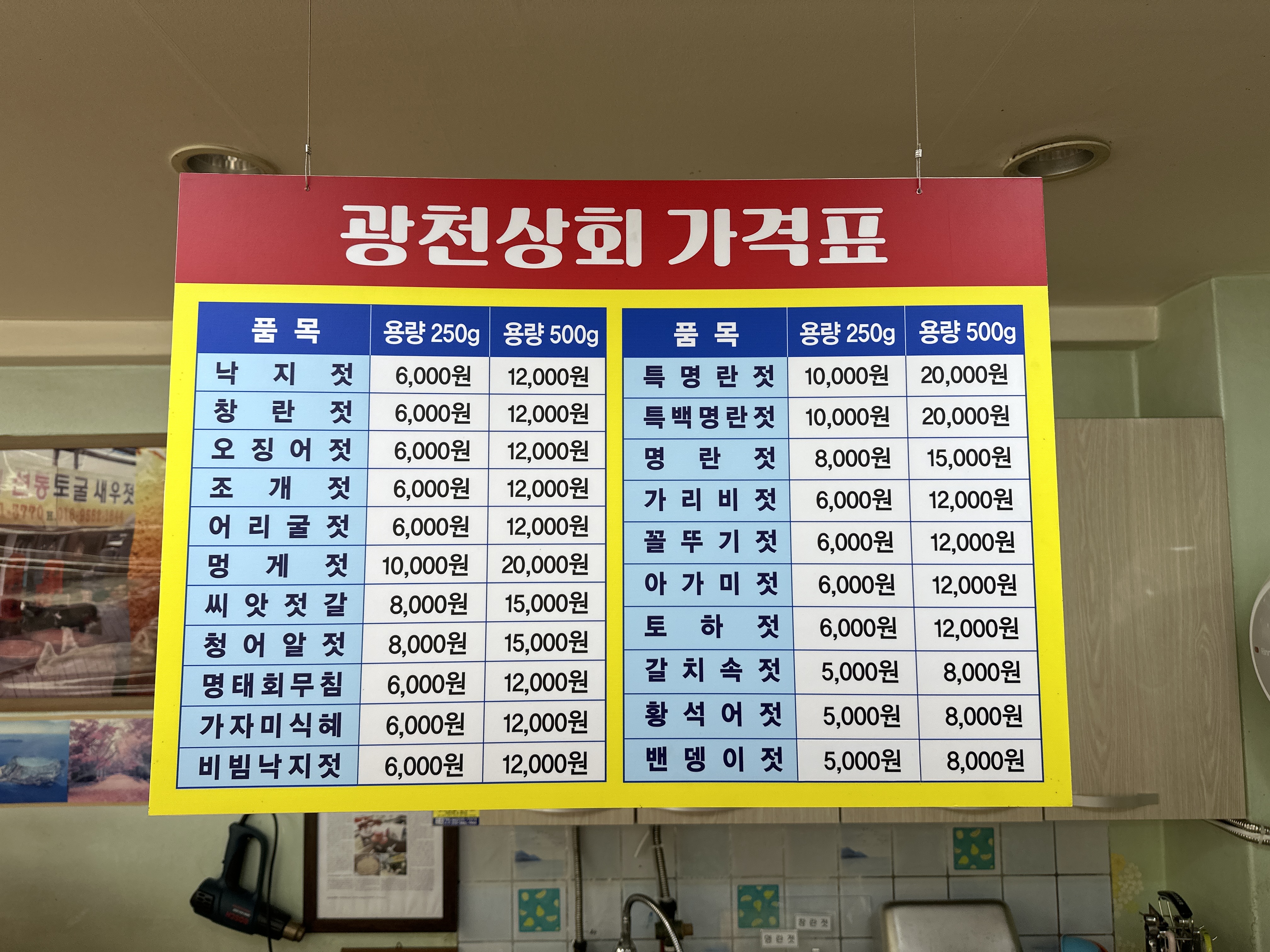 광천상회 가경점