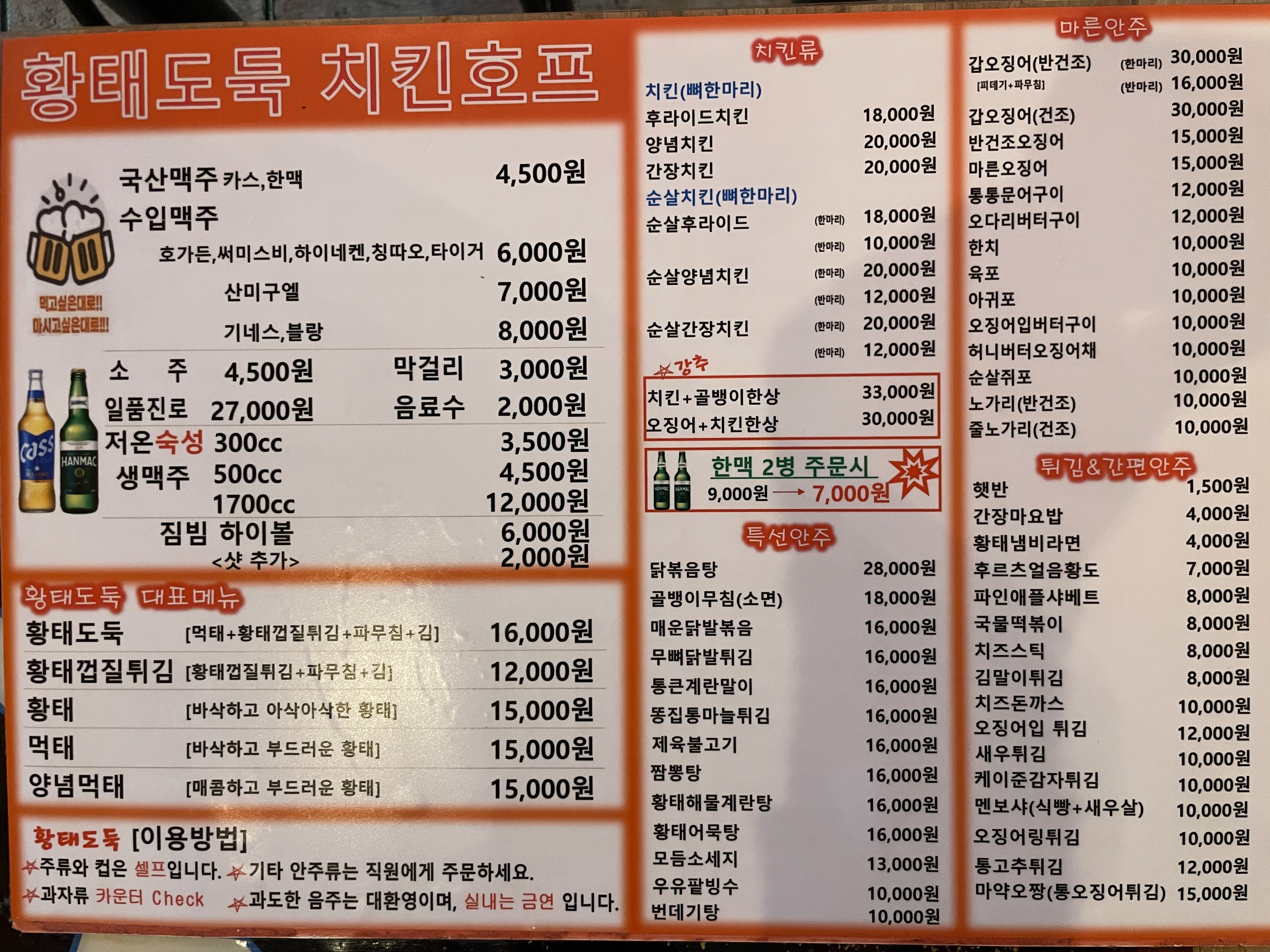 황태도둑 아중점