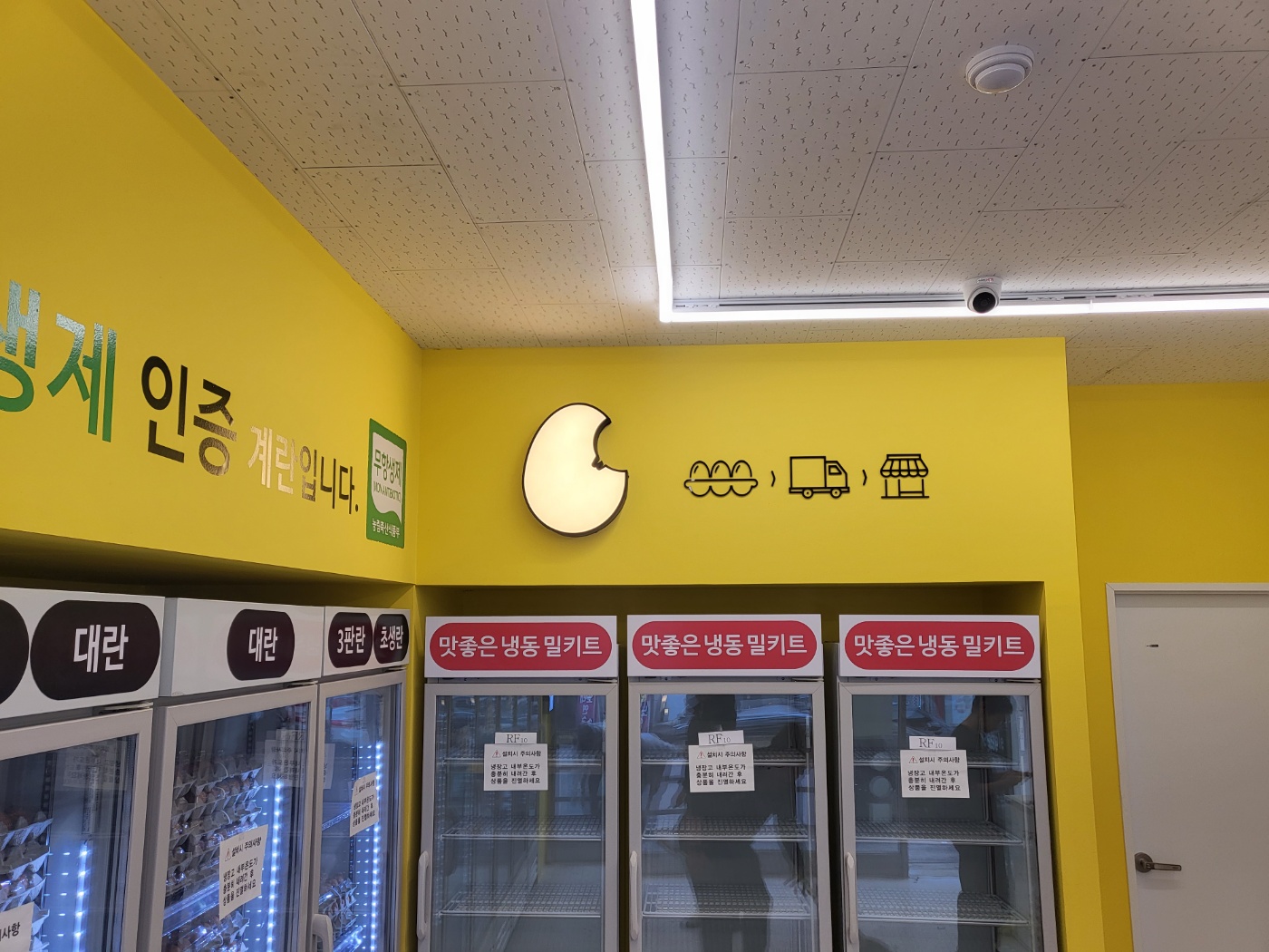 에그플 오산세교점