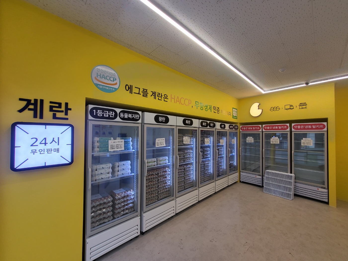 에그플 오산세교점