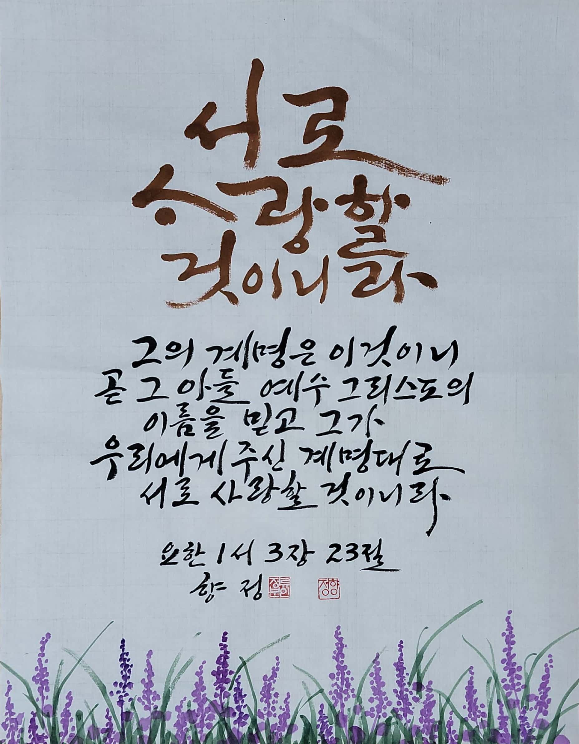 광일서예교습소