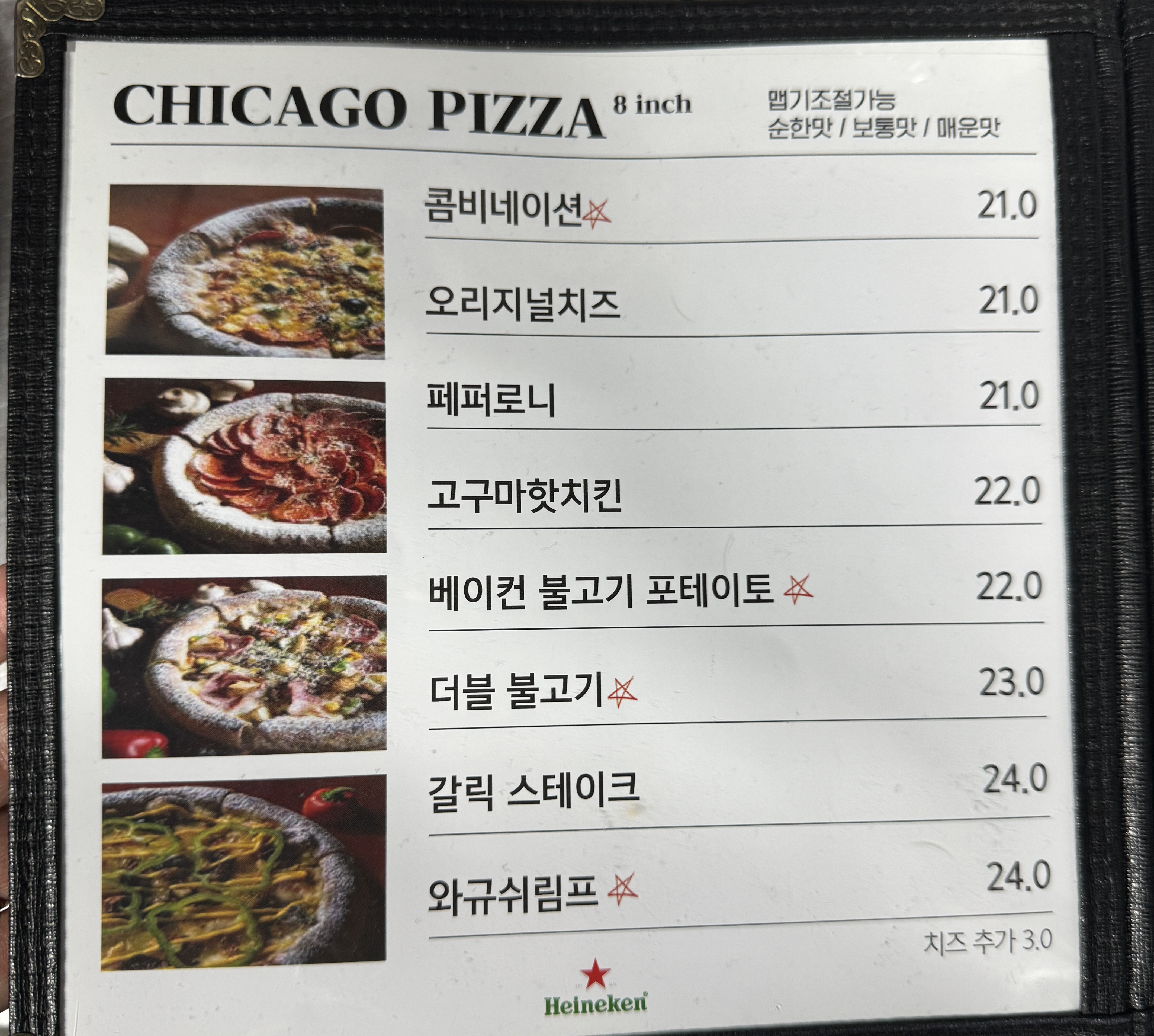 맥주를구한피자 오동동점