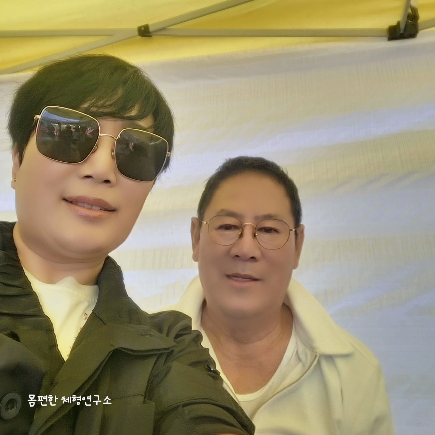 몸편한 체형연구소 대표 이미지
