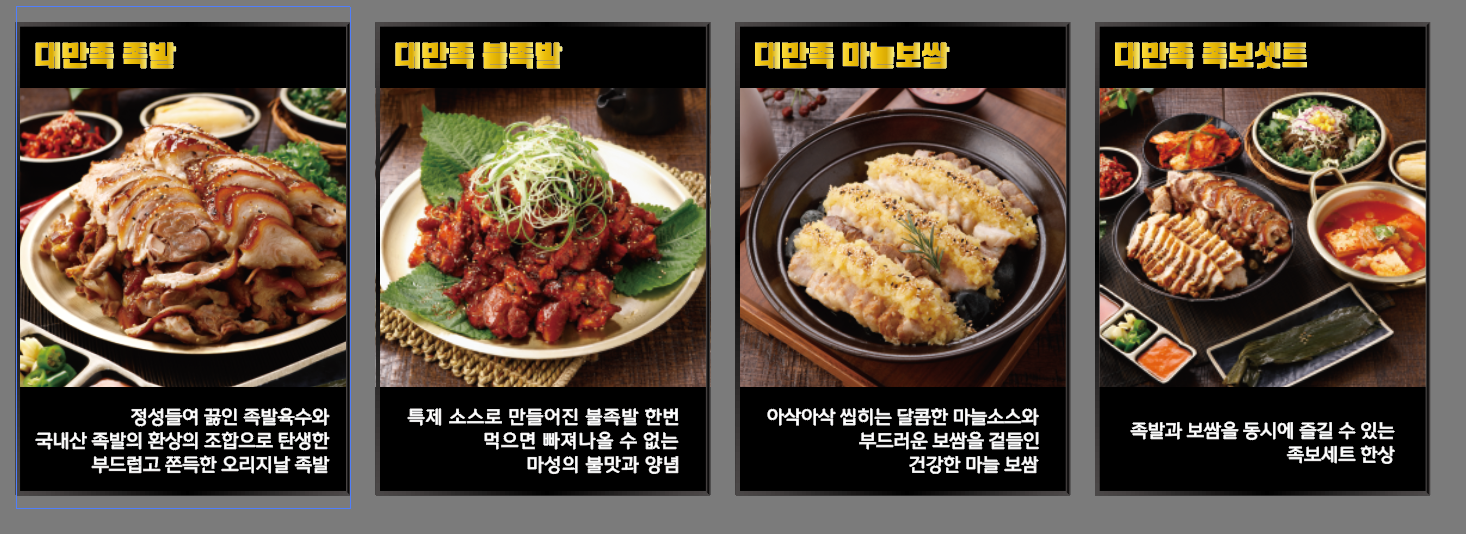 대만족 광양읍점