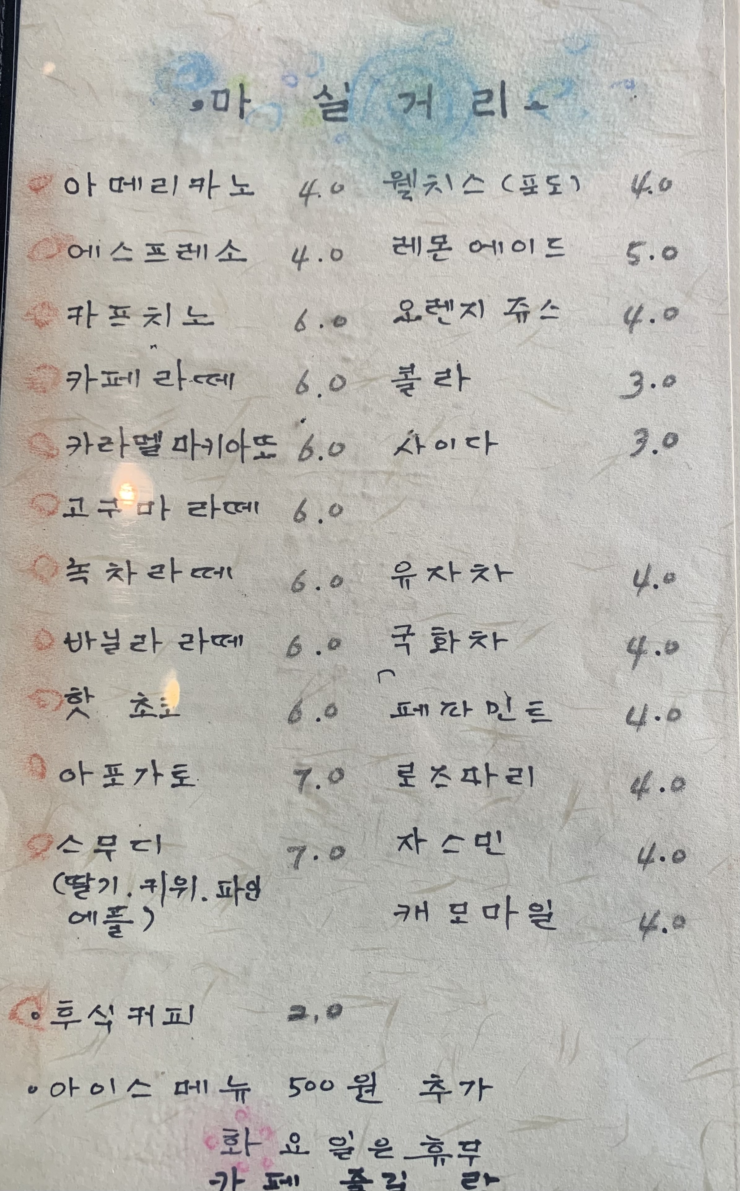 카페 즐길락