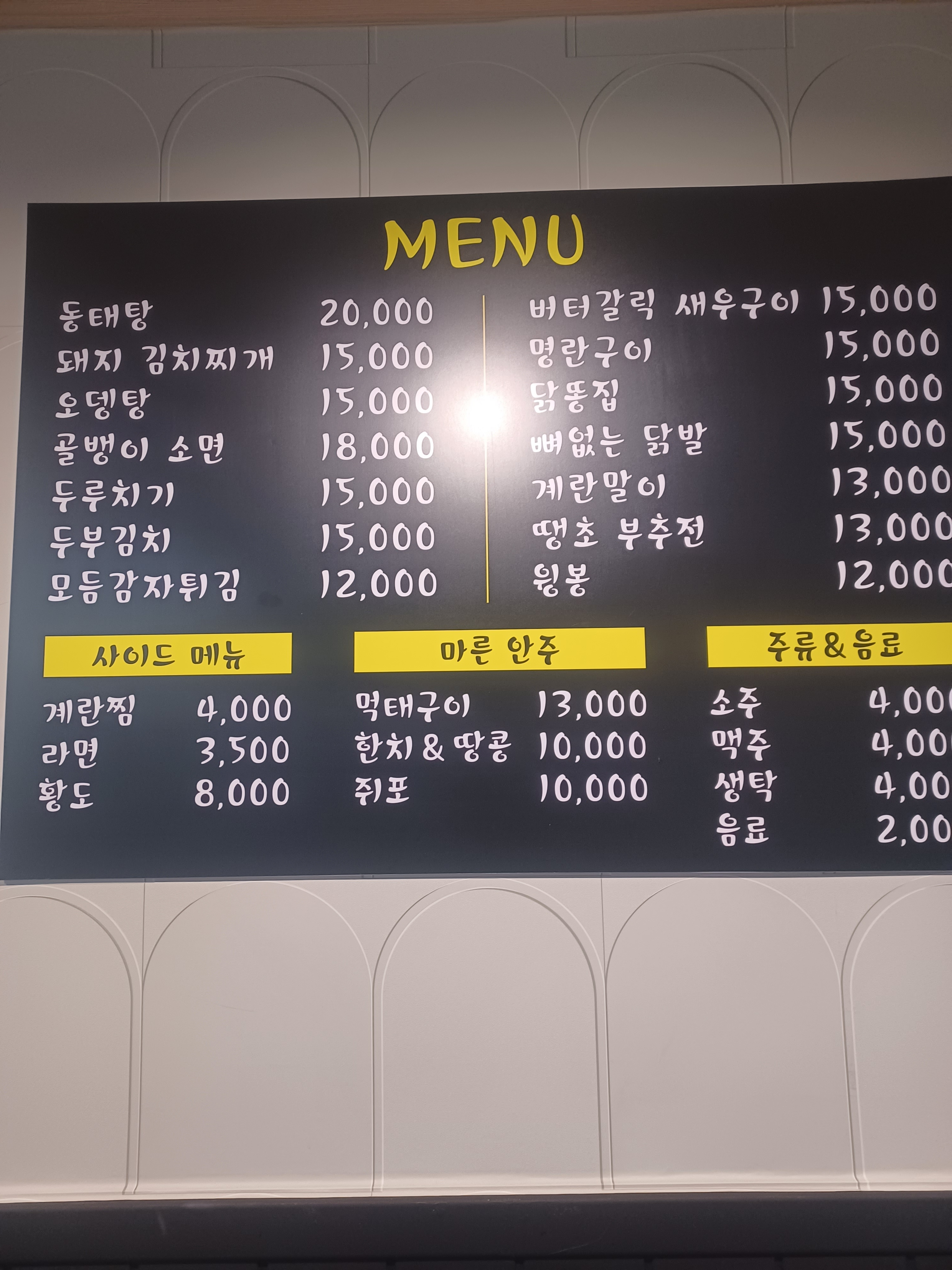 대박포차