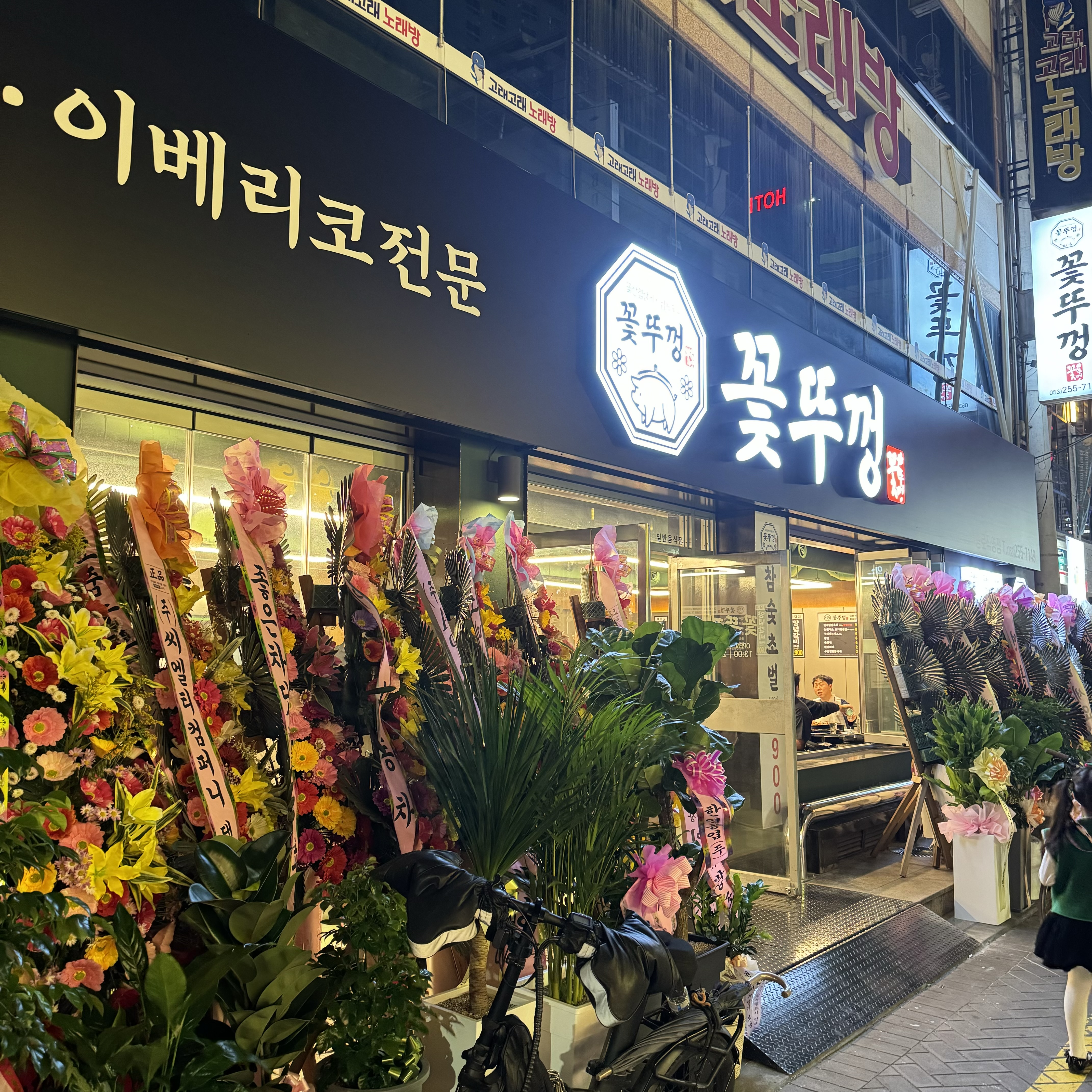 꽃뚜껑 종로직영점