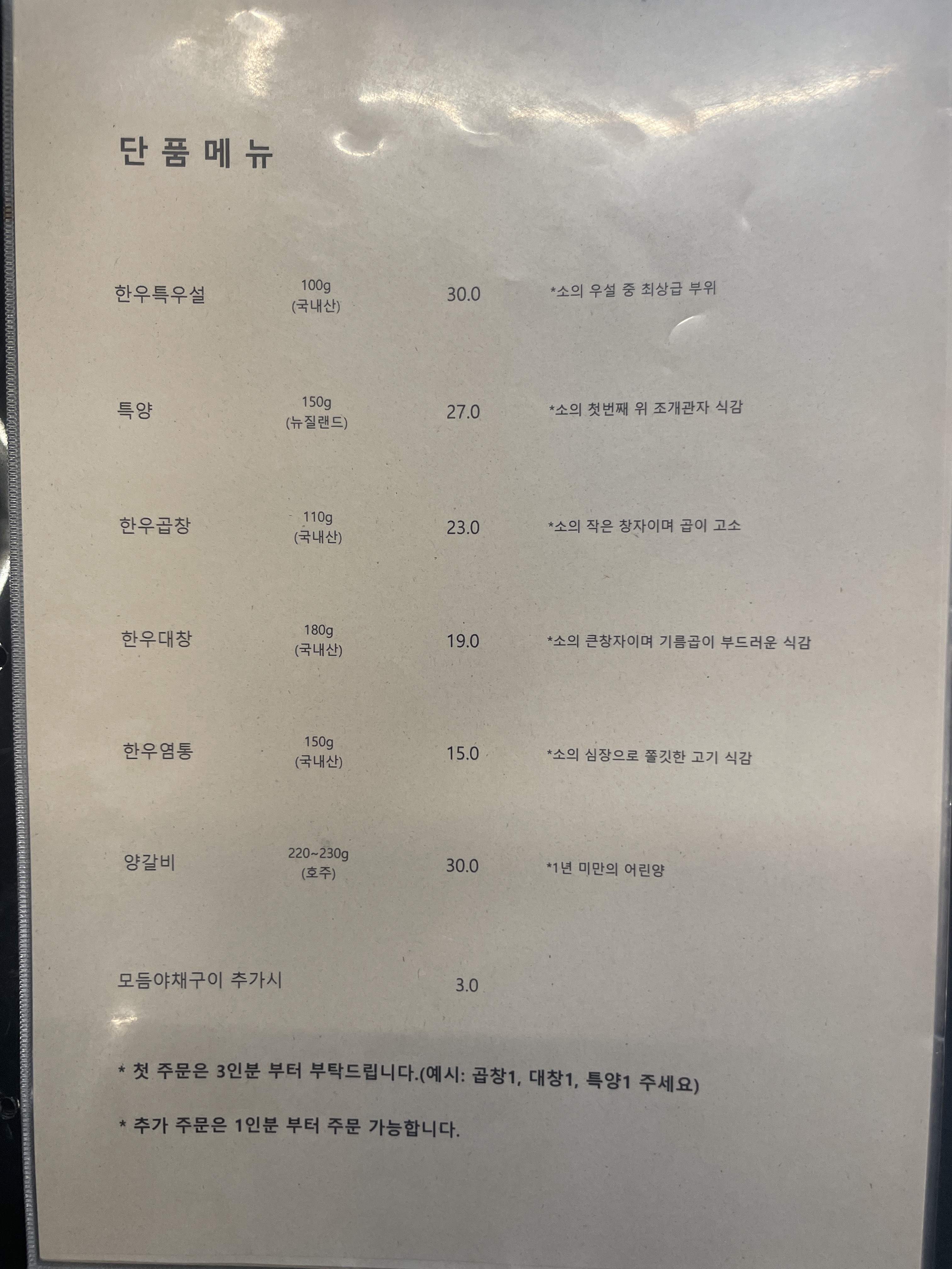 양곱화 본점