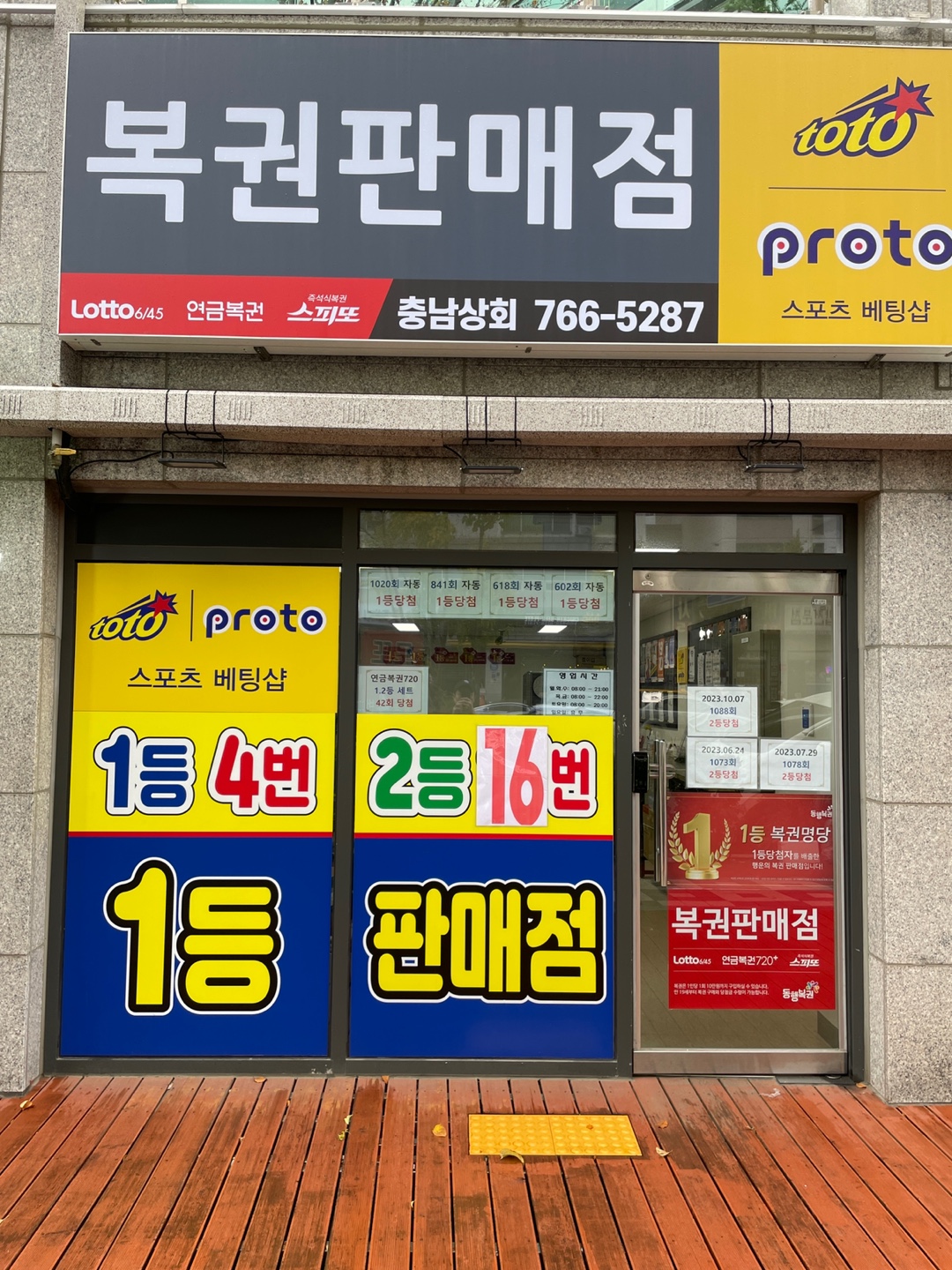 충남상회