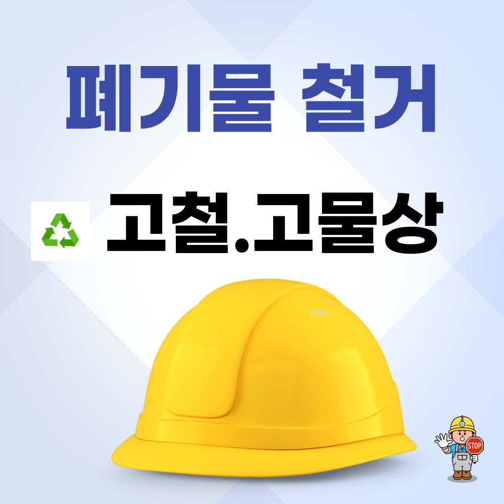 경인건업