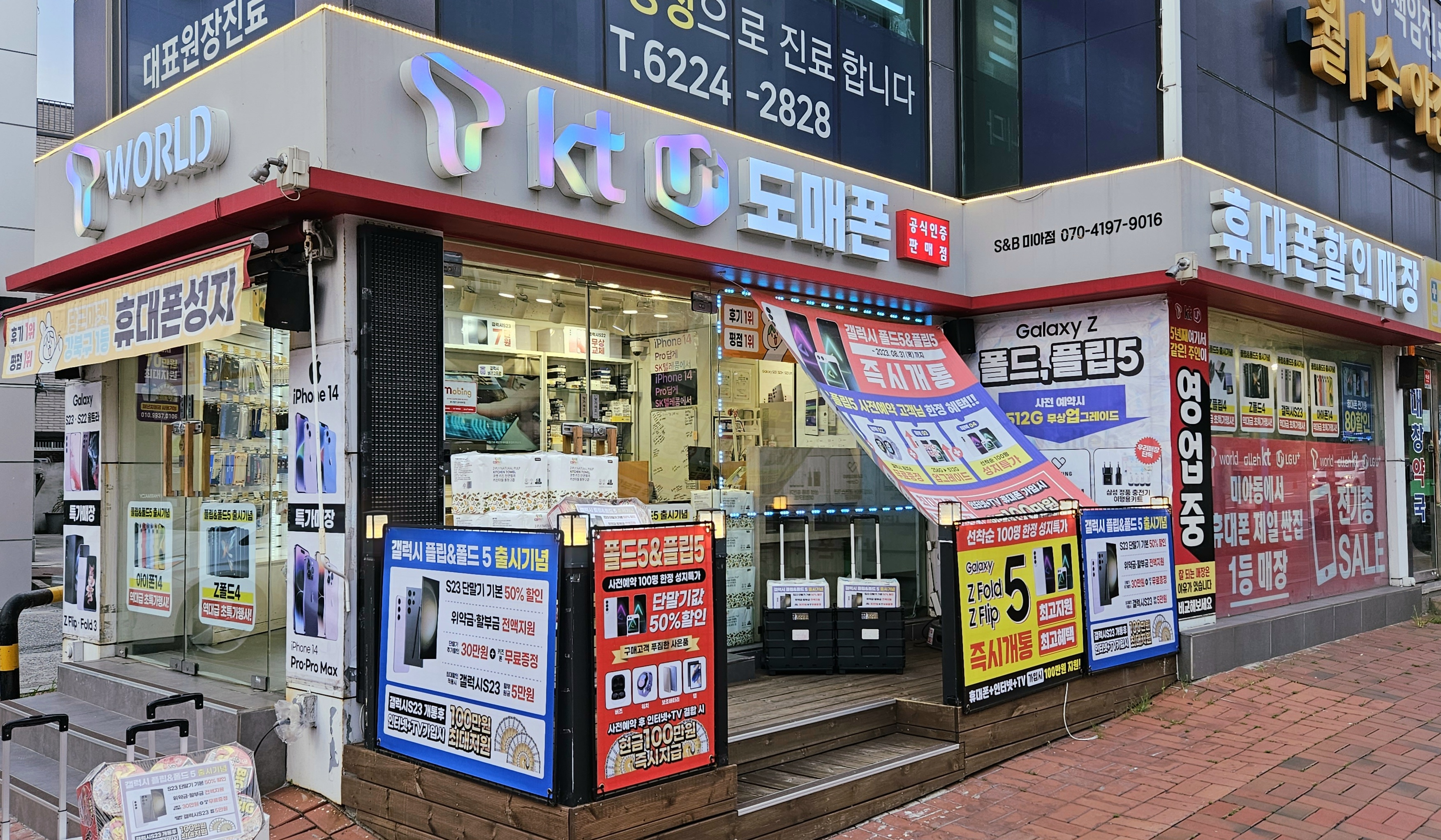 휴대폰성지 도매폰 본점