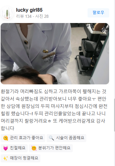 닥터모락 종로점 대표 이미지